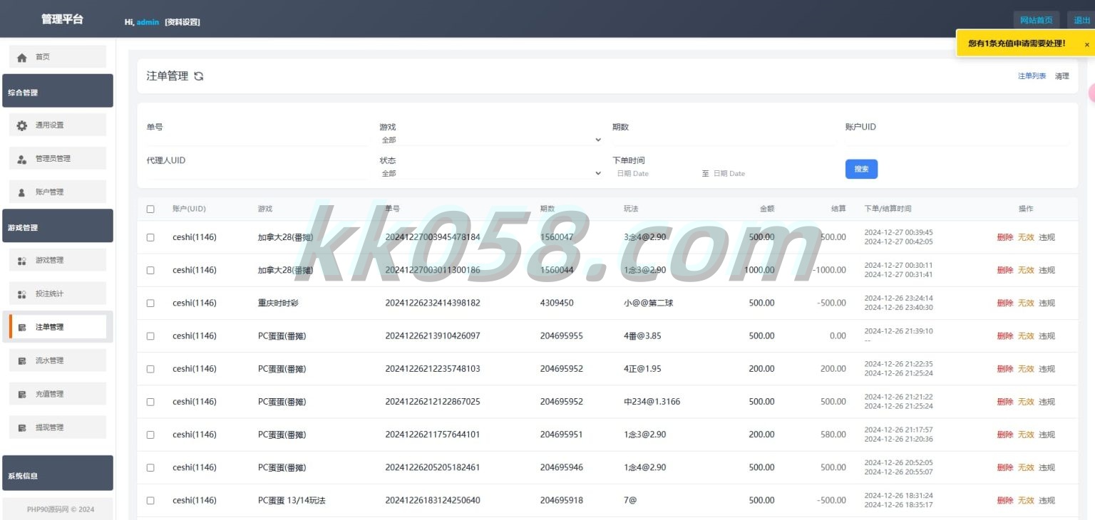 重磅上新精品源码加拿大28玩法九游娱乐源码，番摊玩法完整无缺运营版加上后台框架UI重构，后台功能可控