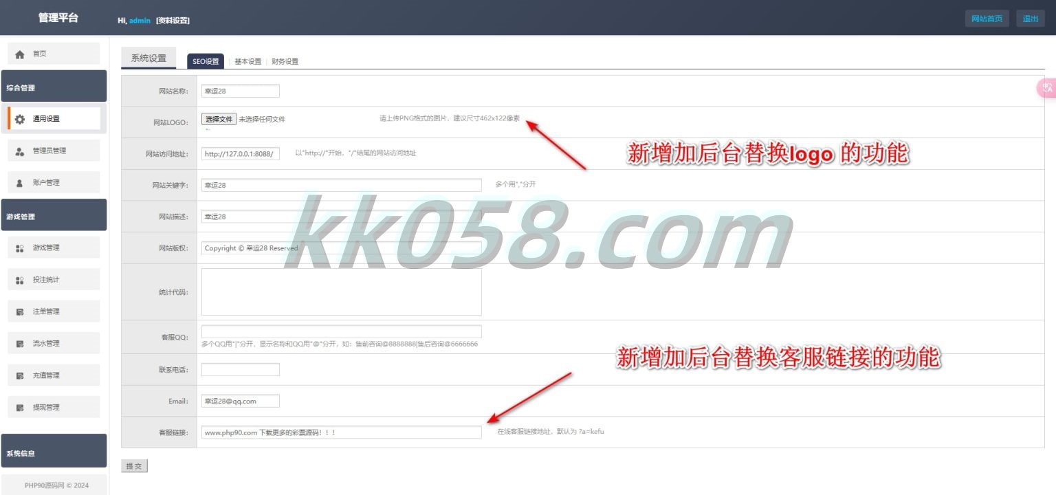 重磅上新精品源码加拿大28玩法九游娱乐源码，番摊玩法完整无缺运营版加上后台框架UI重构，后台功能可控