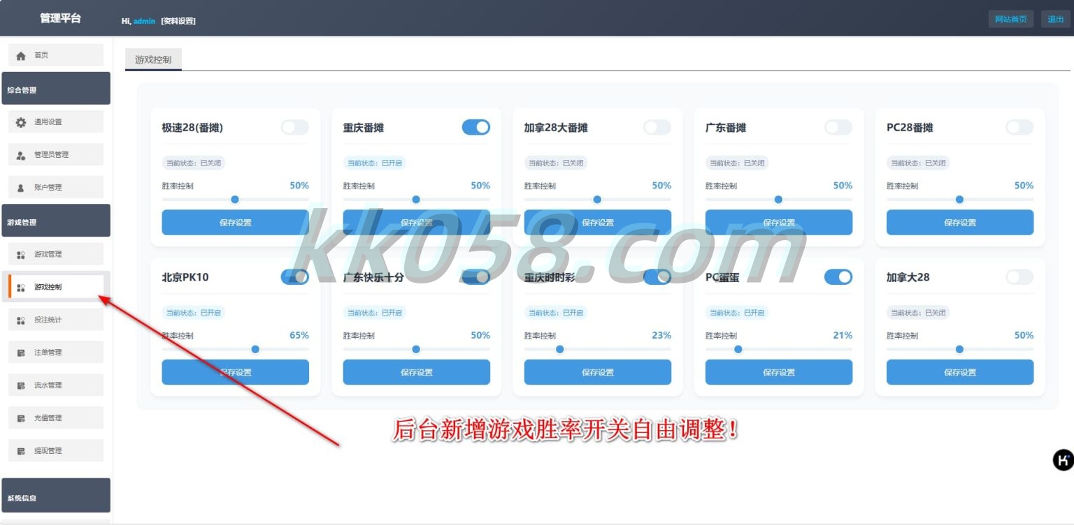 重磅上新精品源码加拿大28玩法九游娱乐源码，番摊玩法完整无缺运营版加上后台框架UI重构，后台功能可控