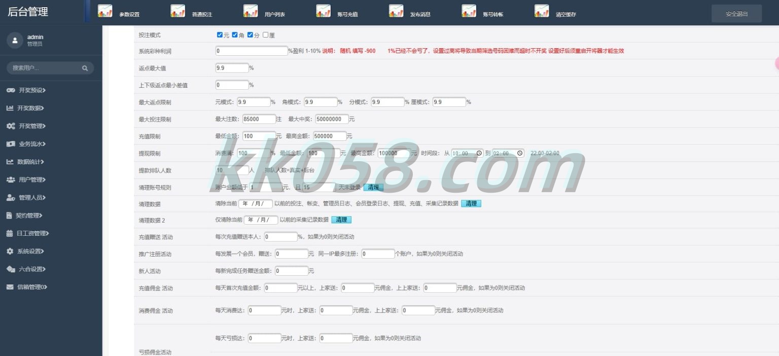香港赛马系统源代码/PK10赛车/极速飞车程序可二次开发和修复