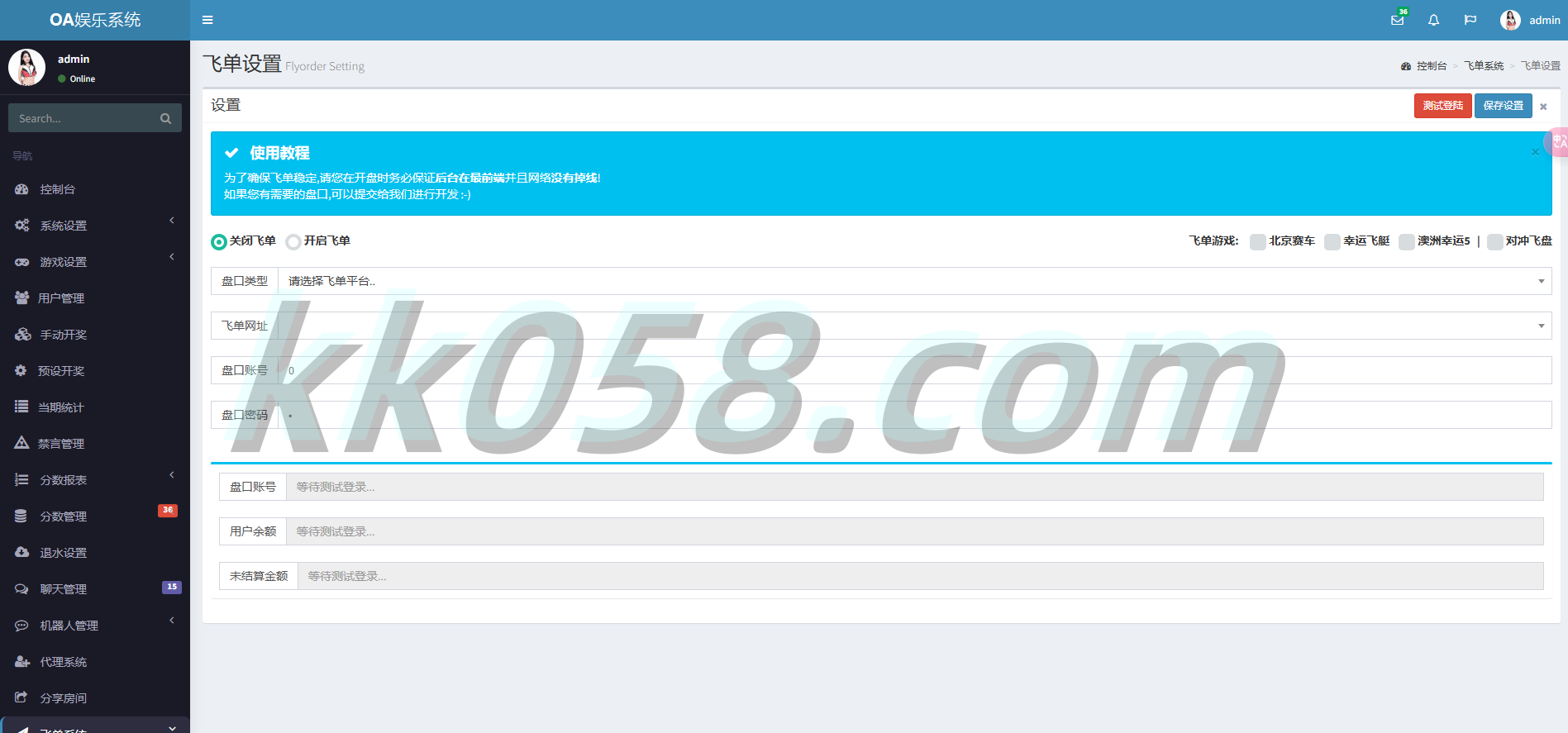 独家发布的自动飞单幸运28系统源码和完整的百家乐开房间系统，已修复并提供可预设的采集后台