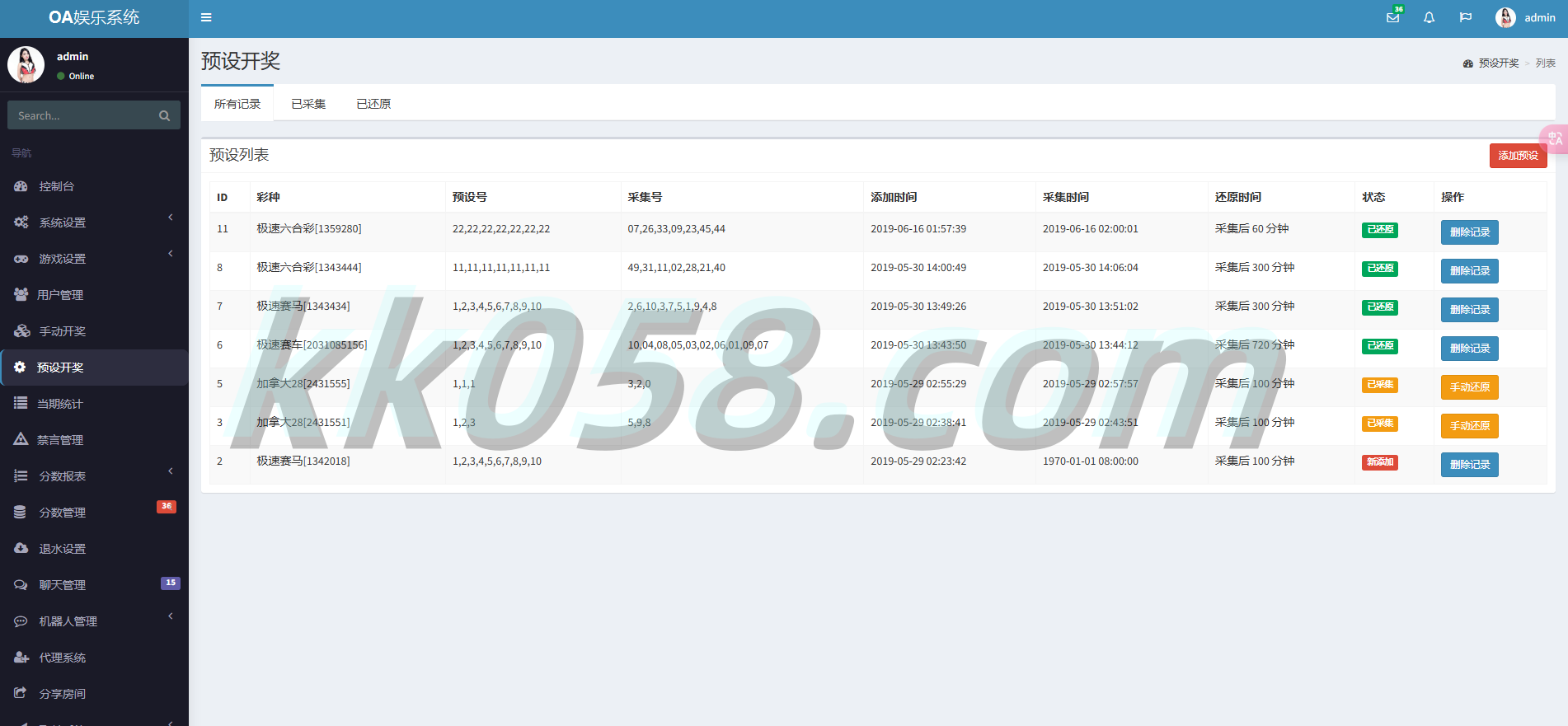 独家发布的自动飞单幸运28系统源码和完整的百家乐开房间系统，已修复并提供可预设的采集后台
