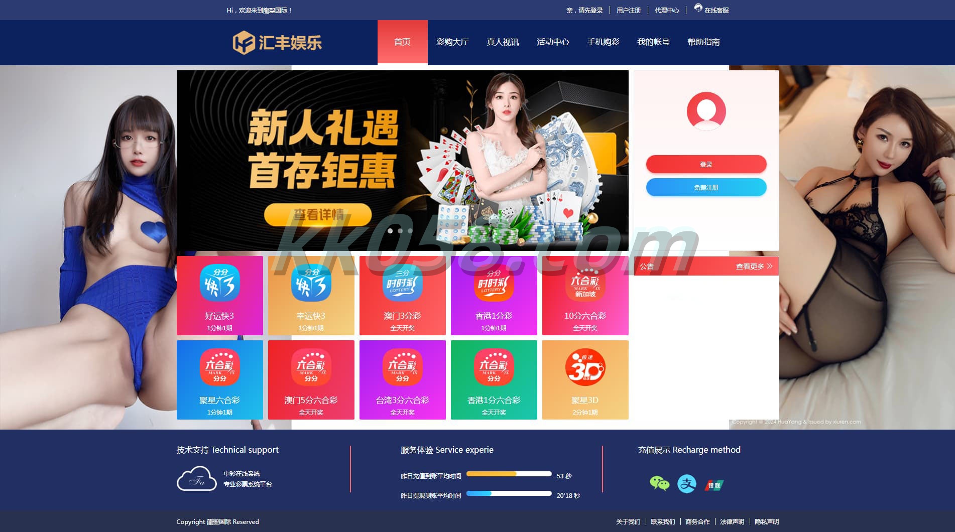 2026年新版汇丰娱乐运营版级分分快3玩法源码，无限制代理，全套无删减预设功能模板，支持USDT支付接口系统