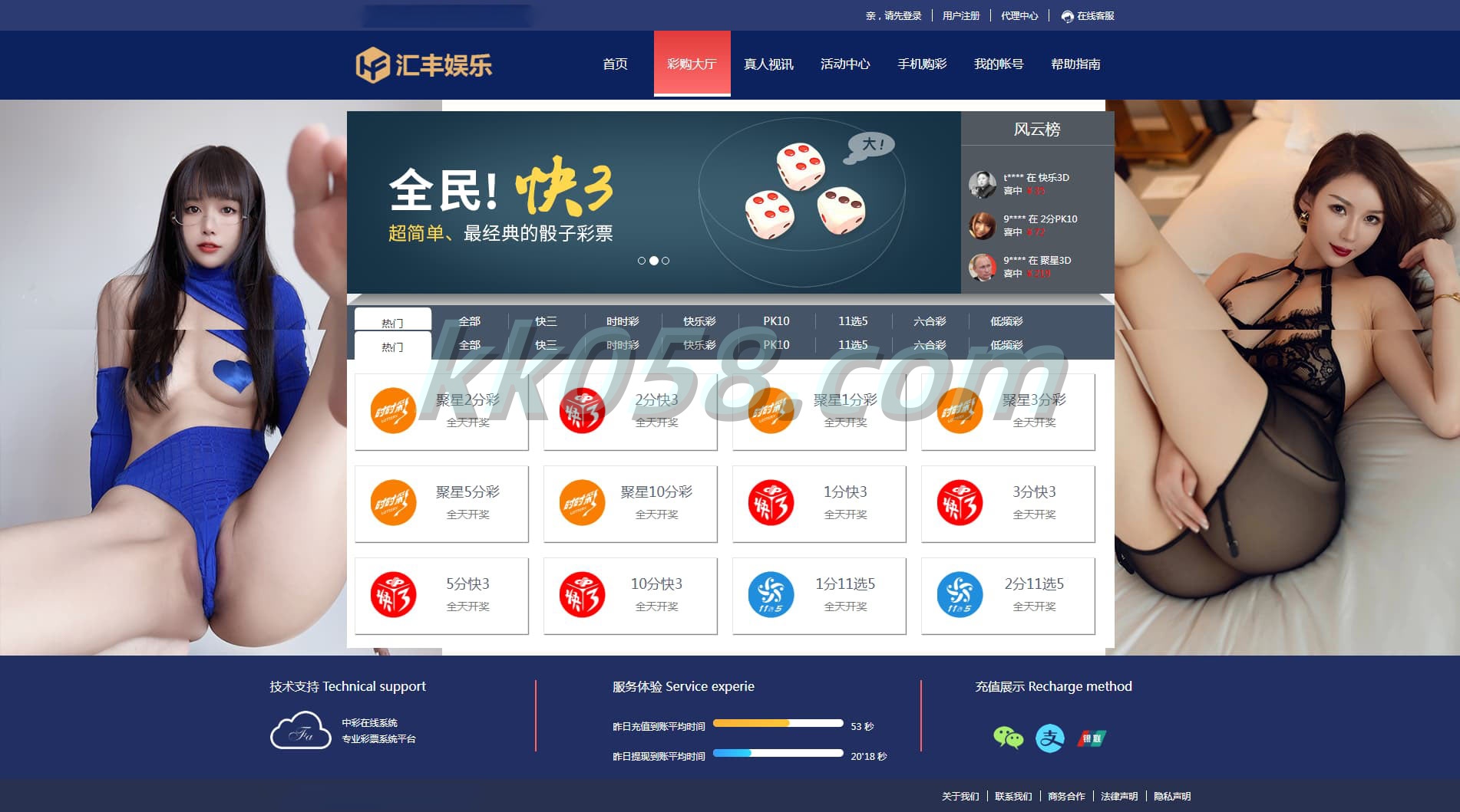 2026年新版汇丰娱乐运营版级分分快3玩法源码，无限制代理，全套无删减预设功能模板，支持USDT支付接口系统