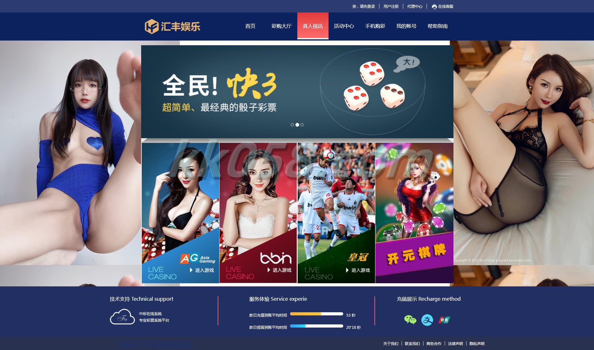 2026年新版汇丰娱乐运营版级分分快3玩法源码，无限制代理，全套无删减预设功能模板，支持USDT支付接口系统