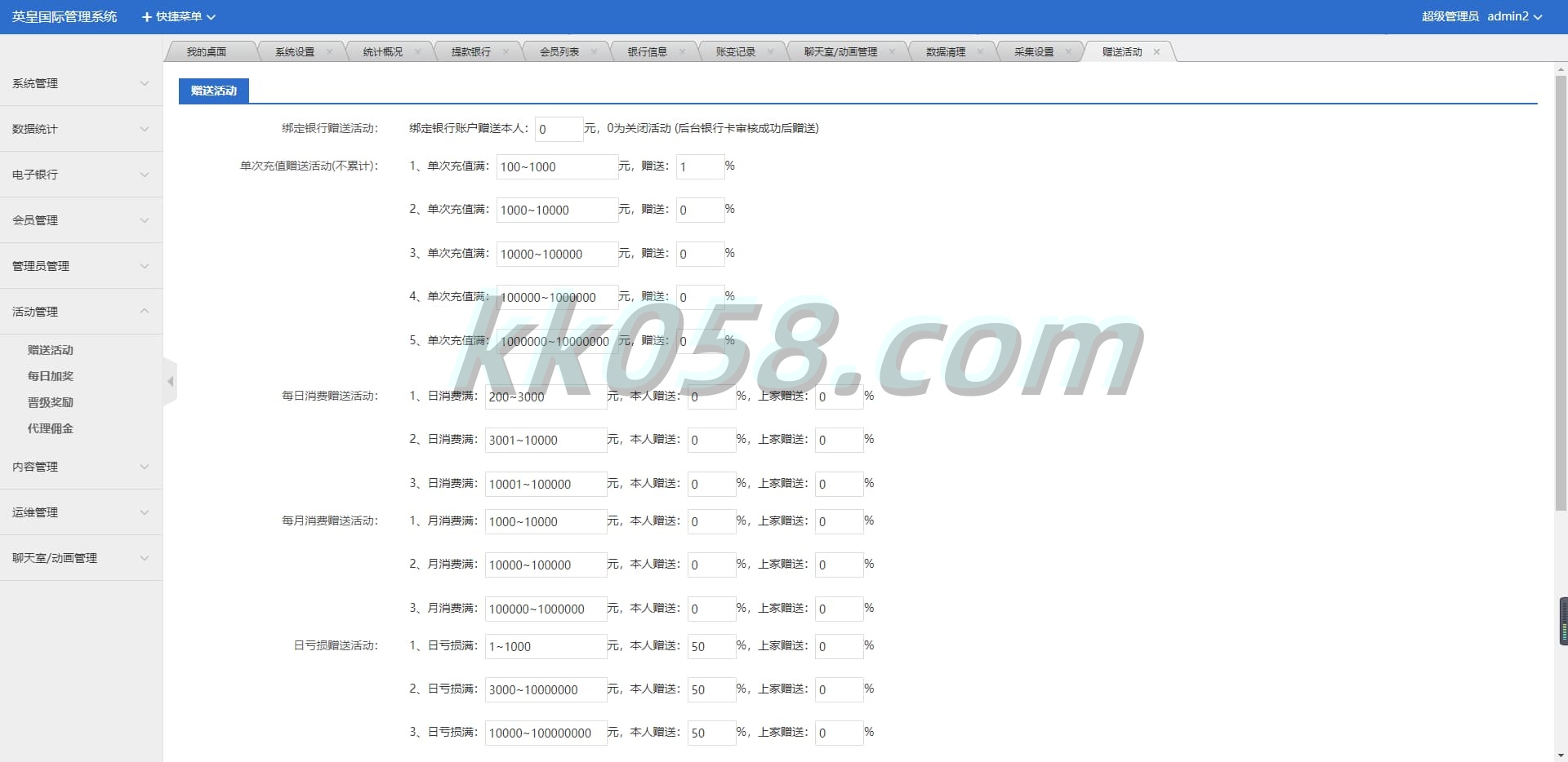 H5恒耀娱乐科技+UI美化去除后门+完整源码下载采集修复不卡顿