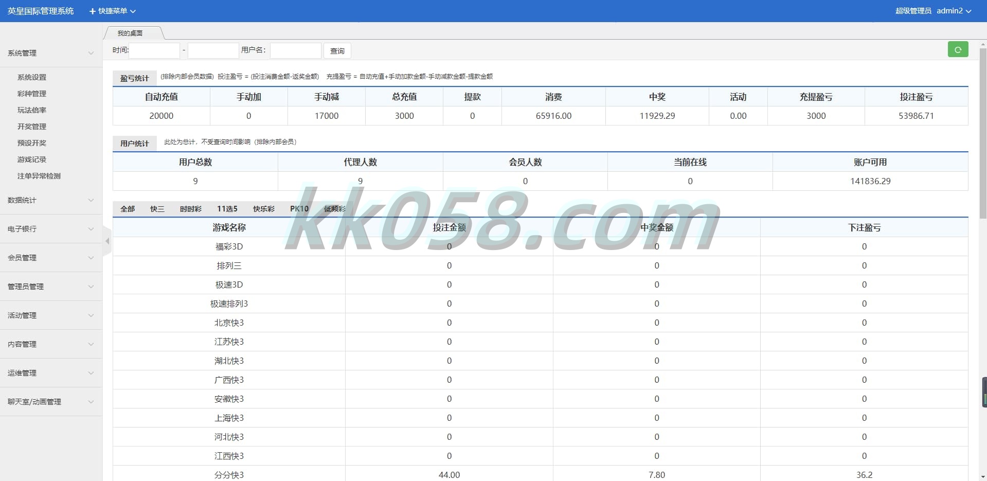 H5恒耀娱乐科技+UI美化去除后门+完整源码下载采集修复不卡顿