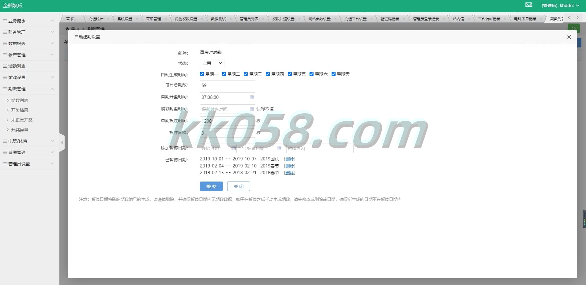 大富包网推出可以二次开发的恒星科技源码
