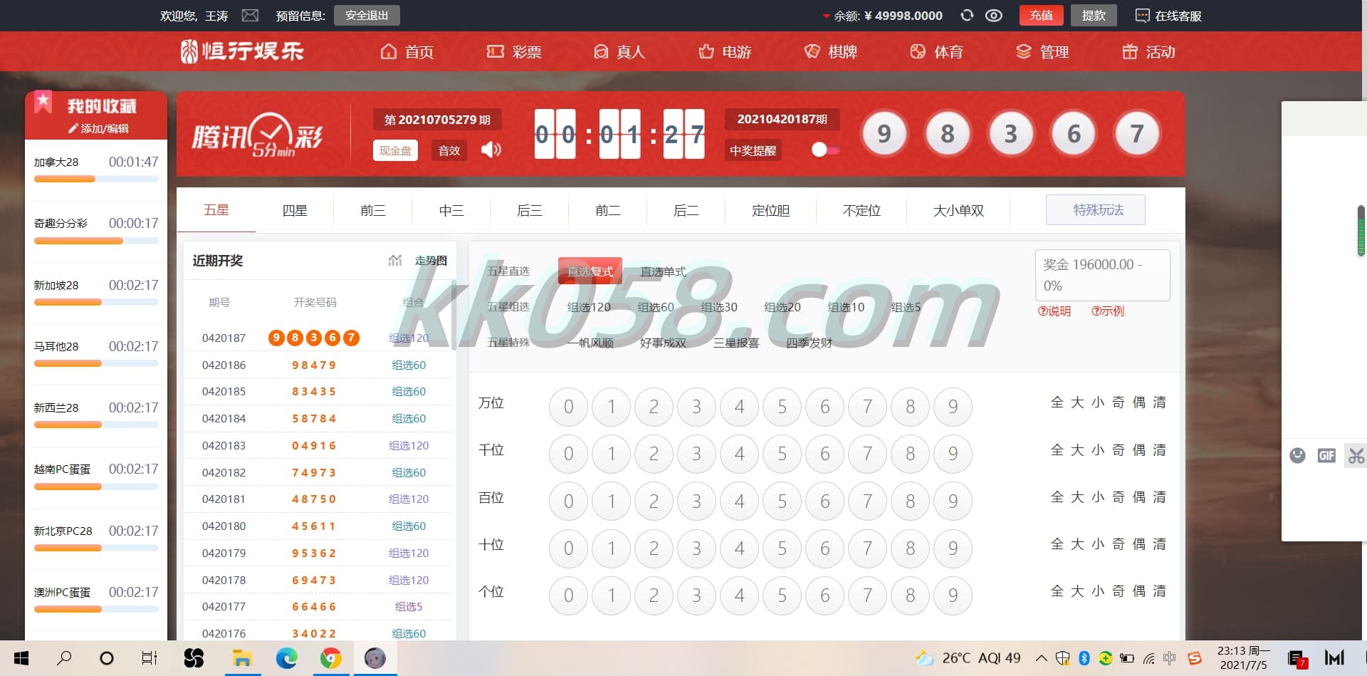 完整修订版恒行娱乐源代码二次开发包可商用开源