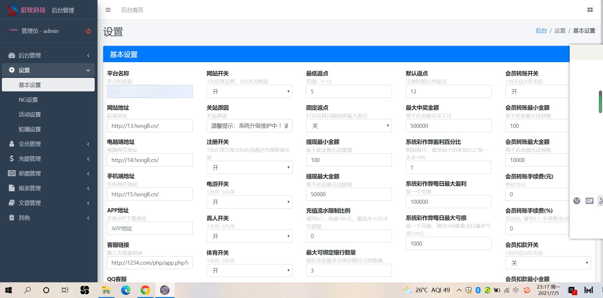 完整修订版恒行娱乐源代码二次开发包可商用开源