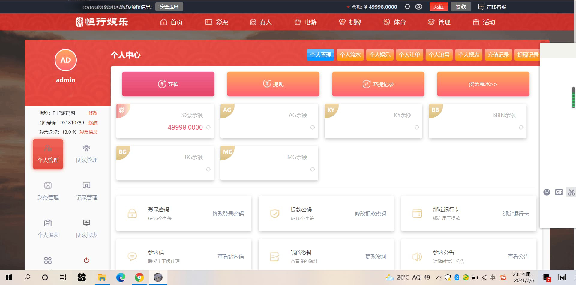 完整修订版恒行娱乐源代码二次开发包可商用开源
