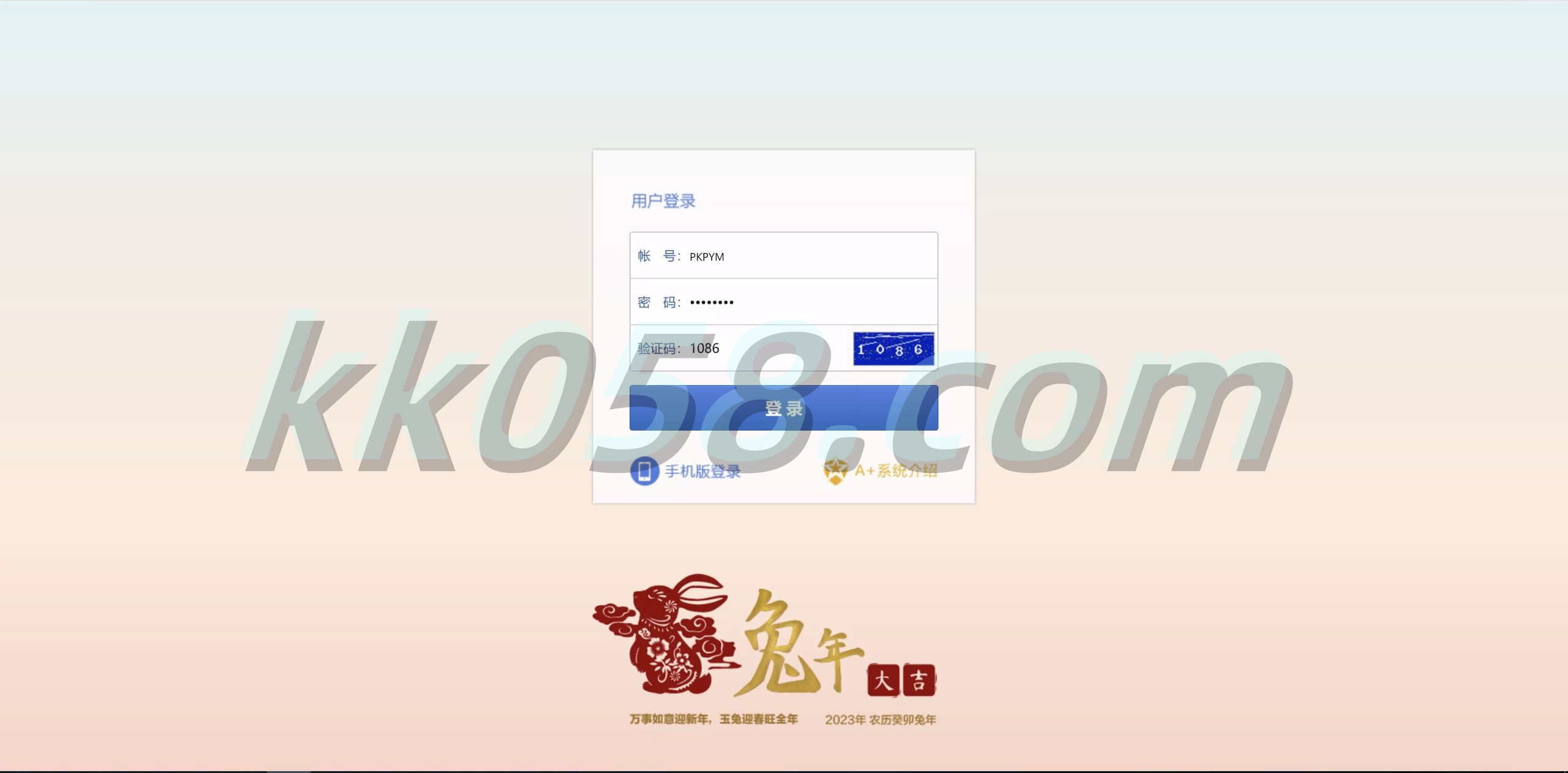 全套无删减本的SK海峡六和源码下载/五合一六和OA信用模式源码下载