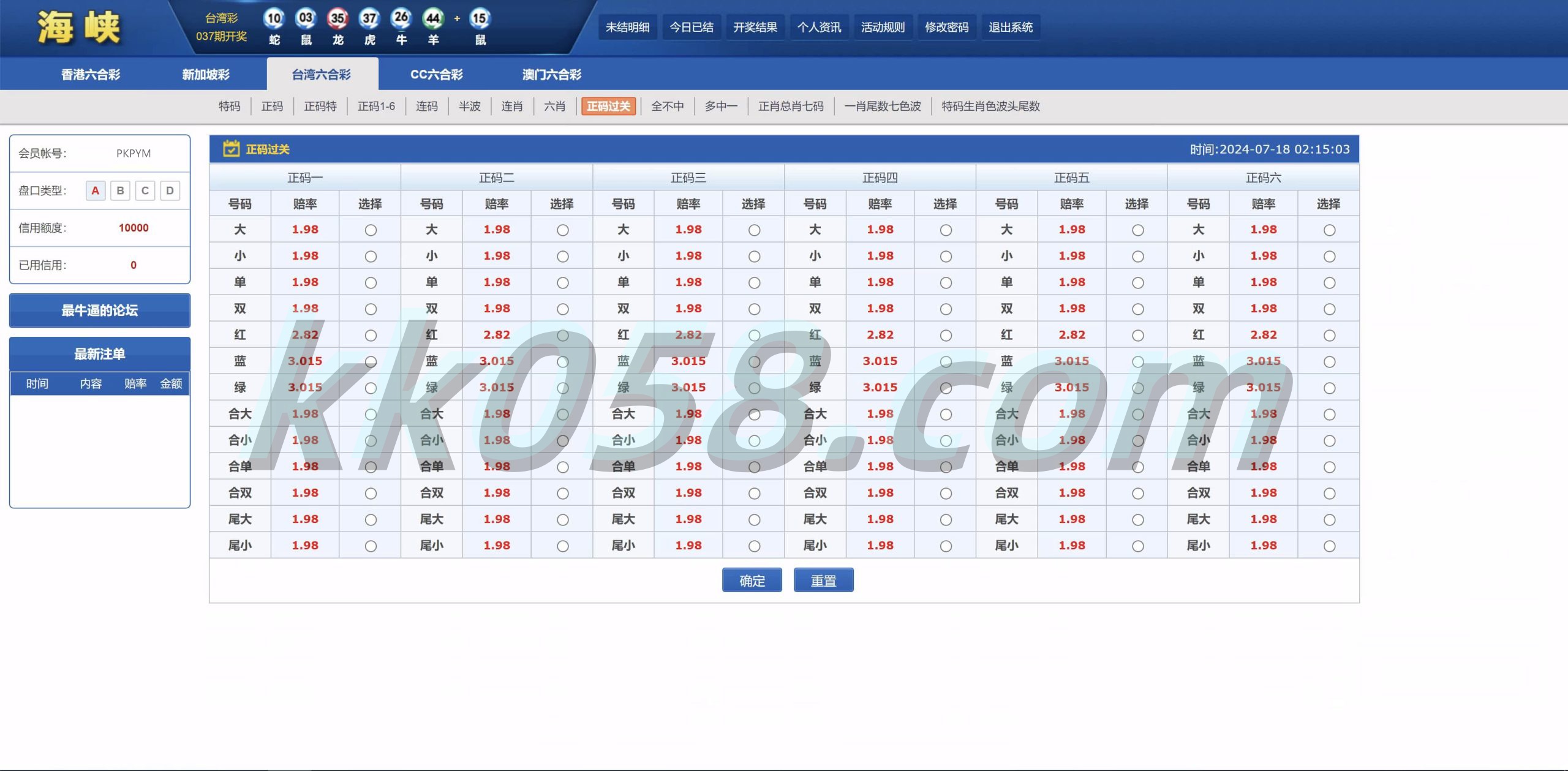 全套无删减本的SK海峡六和源码下载/五合一六和OA信用模式源码下载