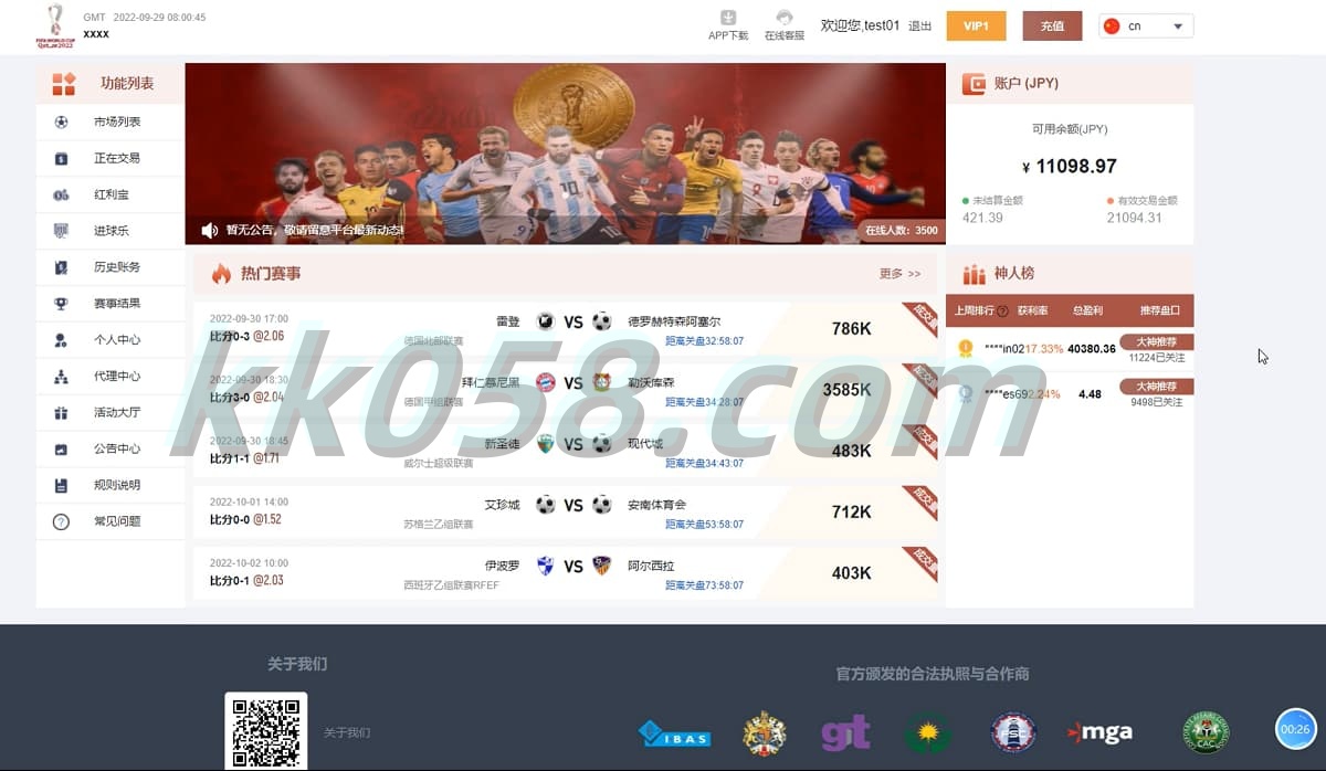 JAVA开发体育反波胆系统世界杯足球赛事竞技系统源码下载