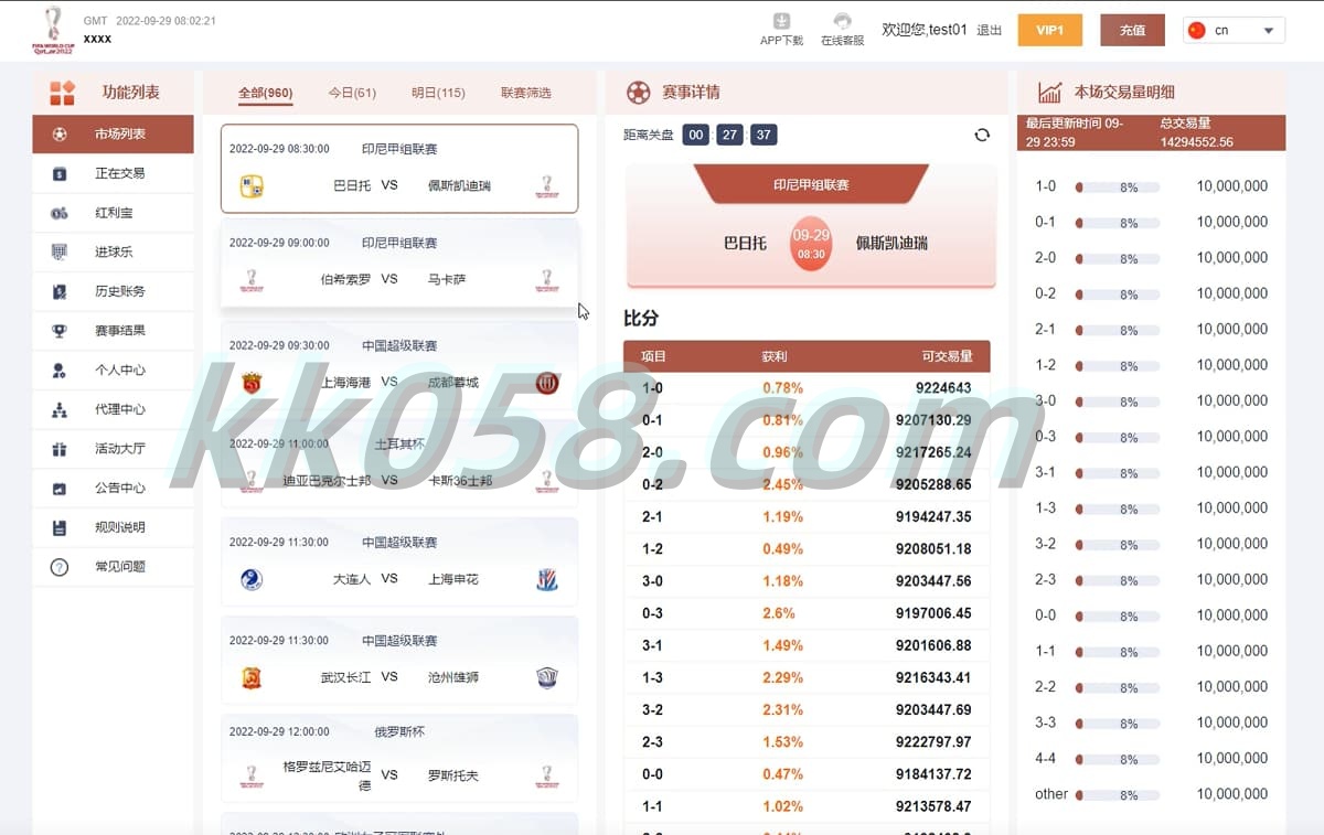 JAVA开发体育反波胆系统世界杯足球赛事竞技系统源码下载