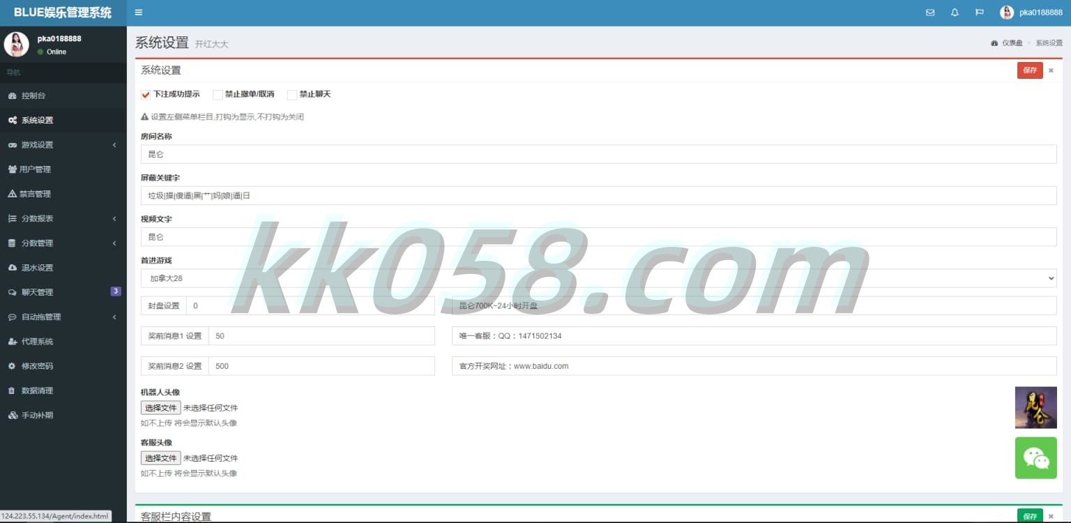 2026版本升级全套无删减H5昆仑飞鸟28系统源码，性能优化版完整源码+澳洲10