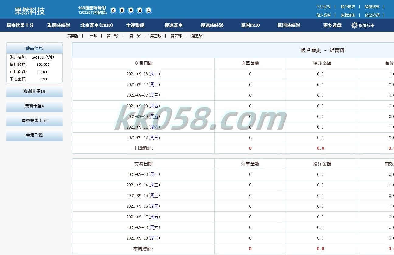 2026新版SG138信用模式/仿双赢迪士尼系统/包括预设开奖结果且未加密