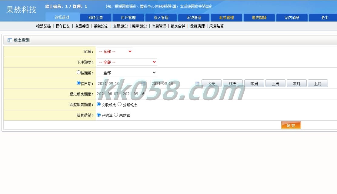 2026新版SG138信用模式/仿双赢迪士尼系统/包括预设开奖结果且未加密