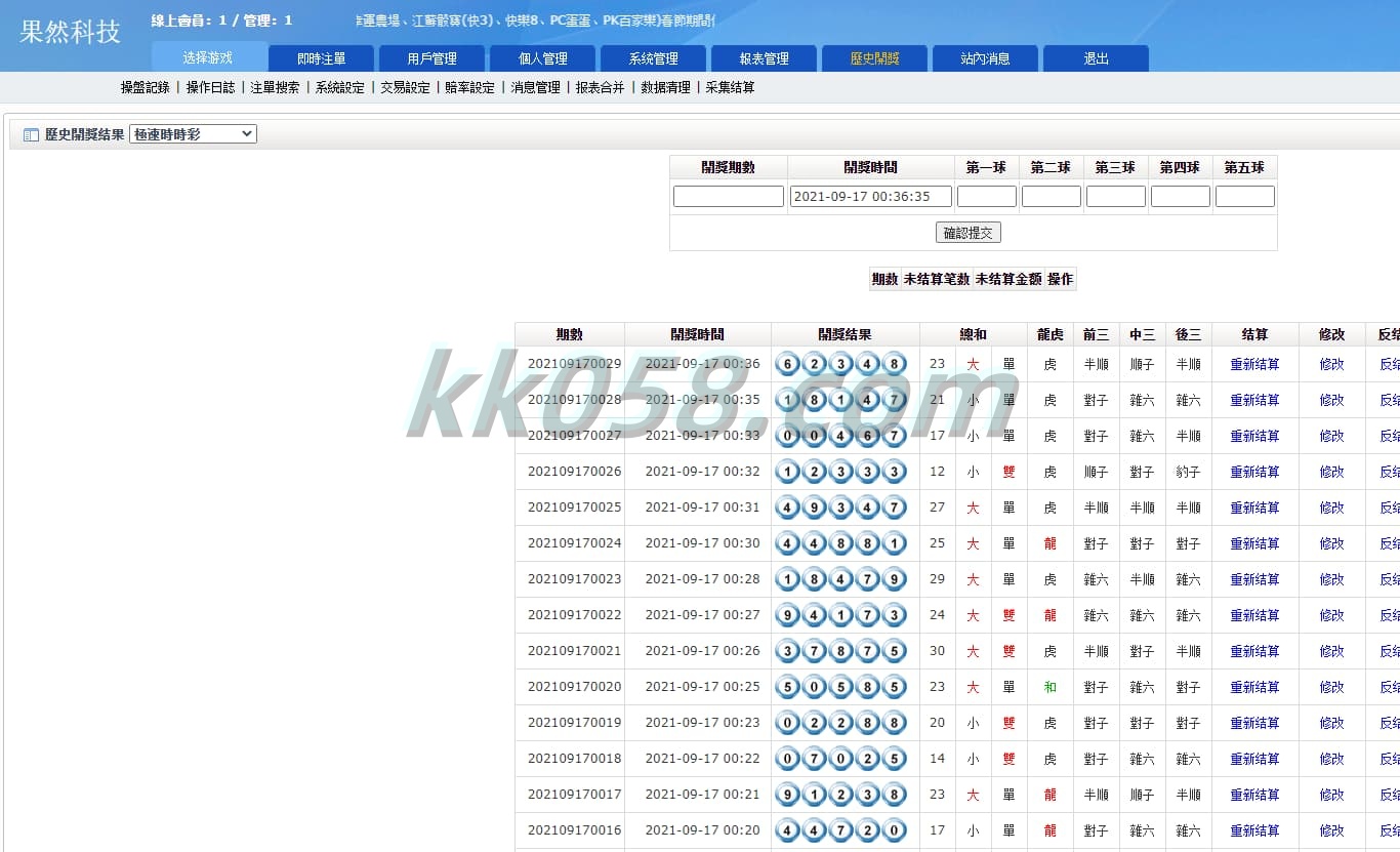 2026新版SG138信用模式/仿双赢迪士尼系统/包括预设开奖结果且未加密