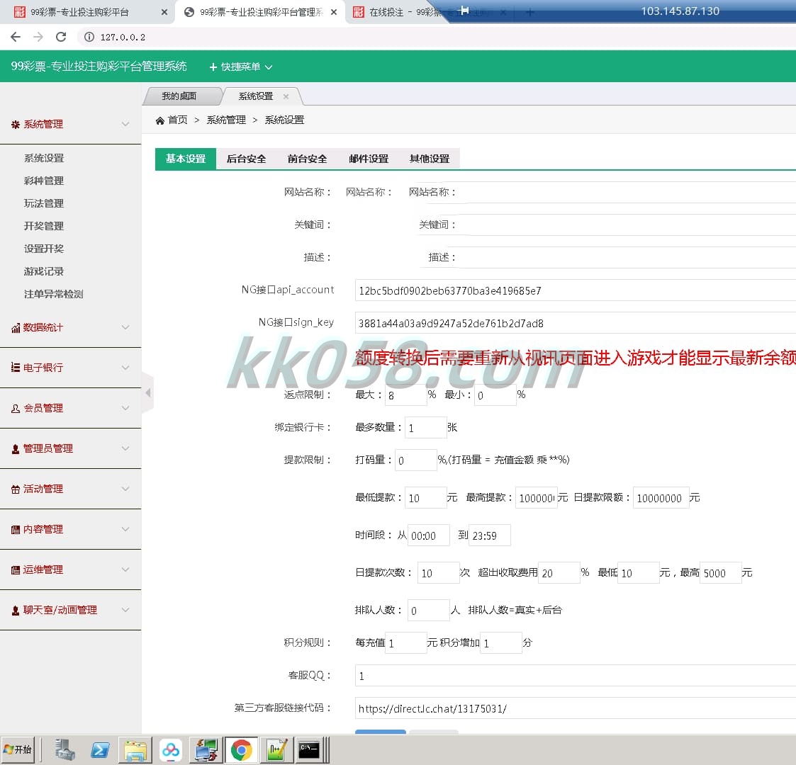 全套无删减本的完整无缺修复运营版，包含二次开发的大富美化用户界面，所有BUG均已修复并采集完毕