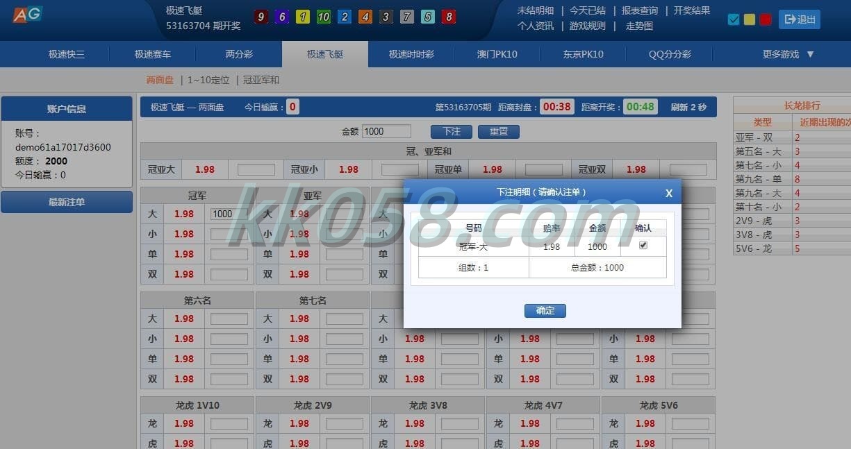 使用Vue框架开发迪士尼双赢BC系统/完整无缺控杀/系统彩专业版