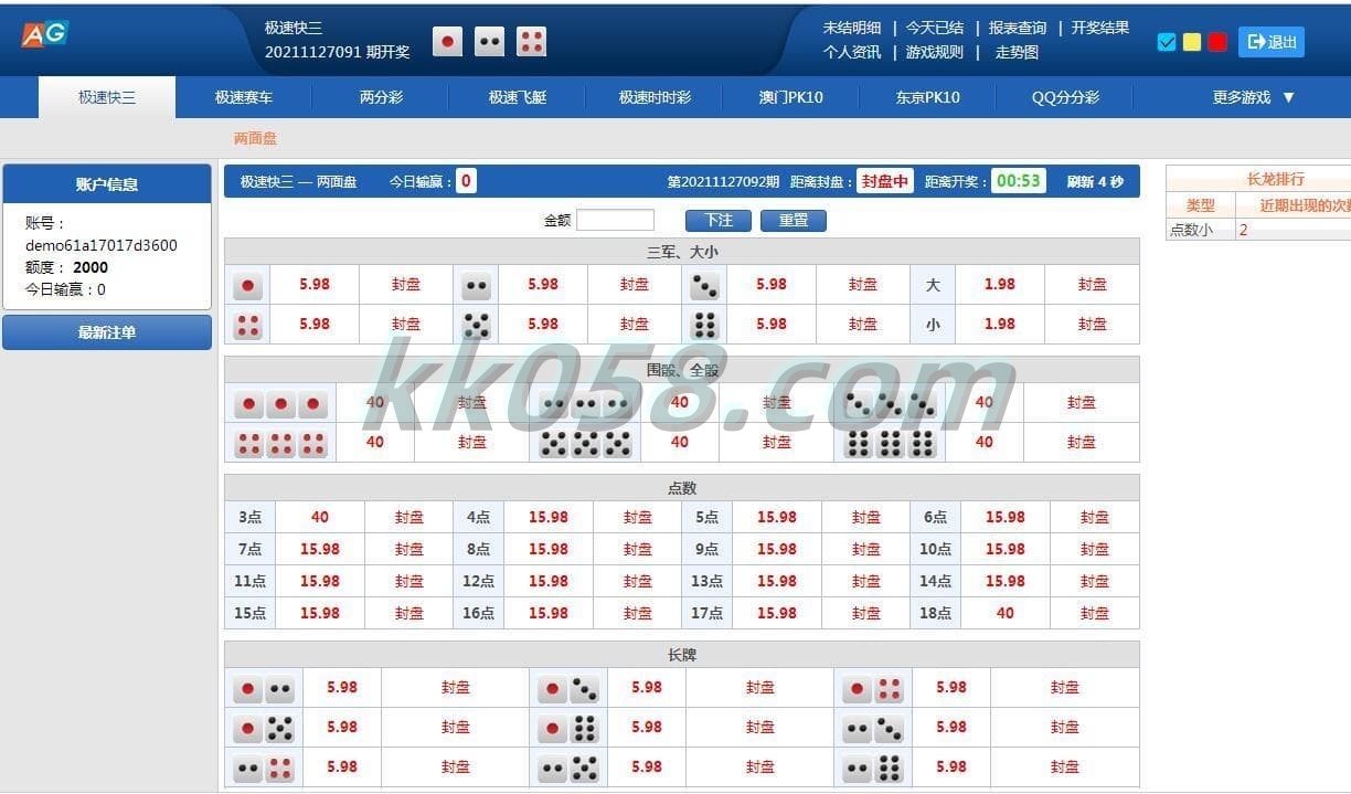 使用Vue框架开发迪士尼双赢BC系统/完整无缺控杀/系统彩专业版