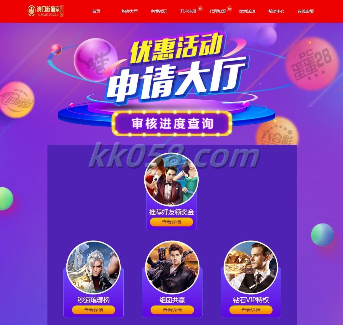 全新全套无删减的UI美化ampj源码与番摊游戏龙虎斗游戏玩法