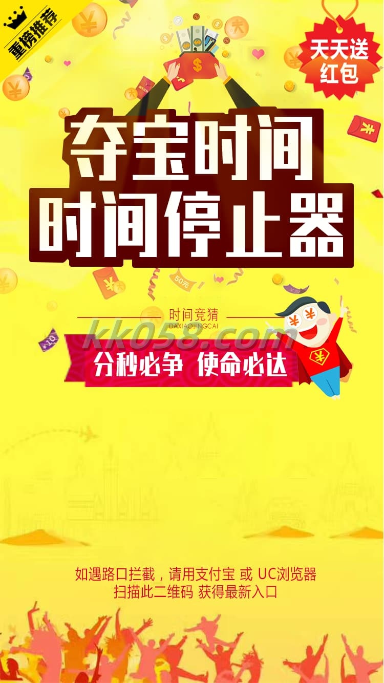 H5腾讯分分彩竞猜平台源码下载的完整无bug版本