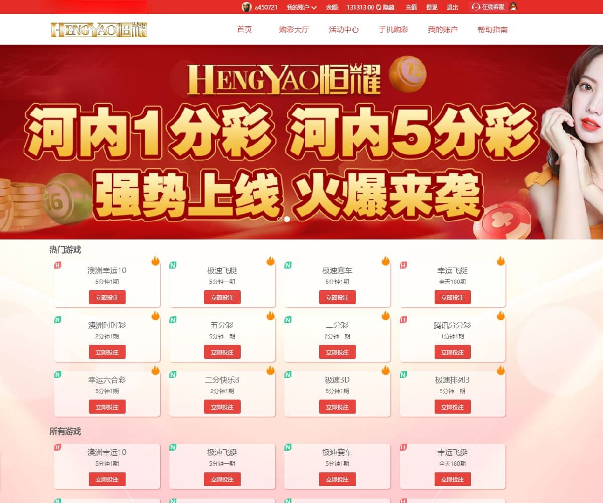大富恒耀超级美化UI的完整运营版现已增加usdt支付功能