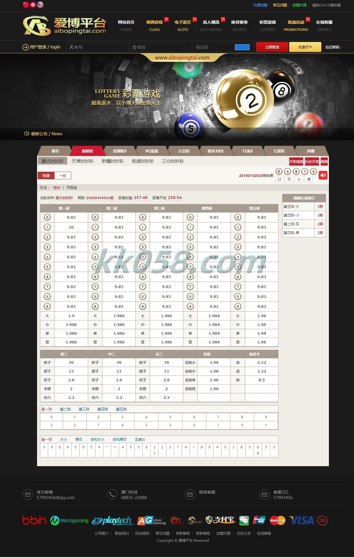 七星彩平台独立代理系统的源码下载，可以进行二次开发，包含真实的任意接口