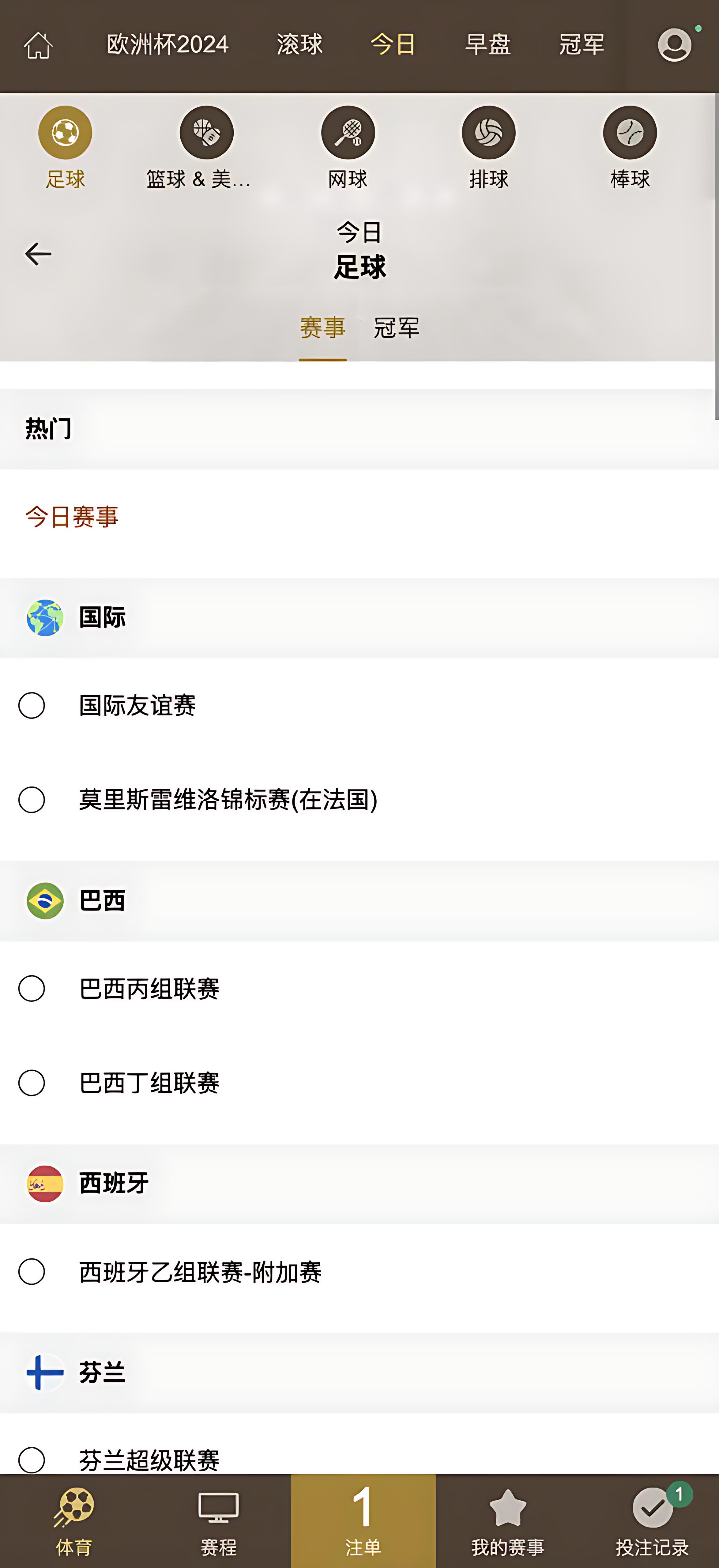 皇冠体育信用系统系统的源代码，支持国际化以及足球、篮球项目，并具备多级权限登录功能