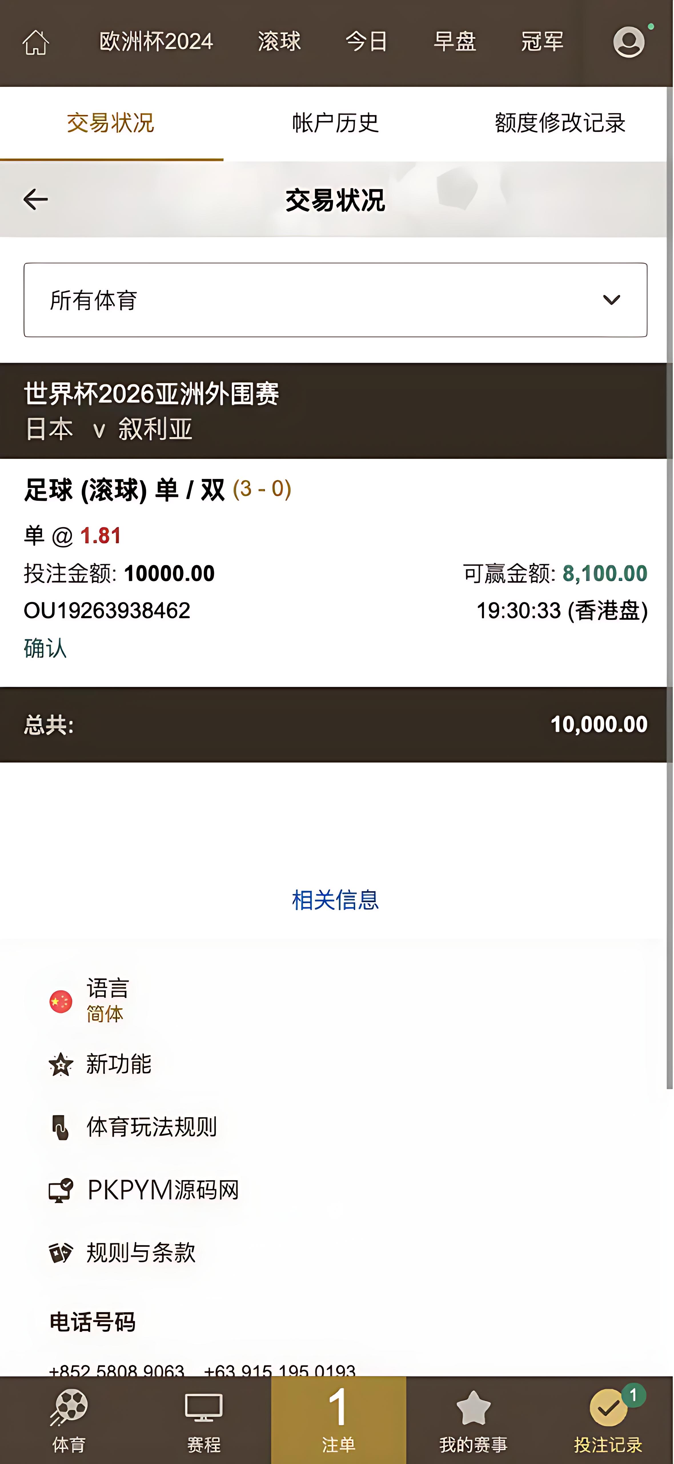 皇冠体育信用系统系统的源代码，支持国际化以及足球、篮球项目，并具备多级权限登录功能