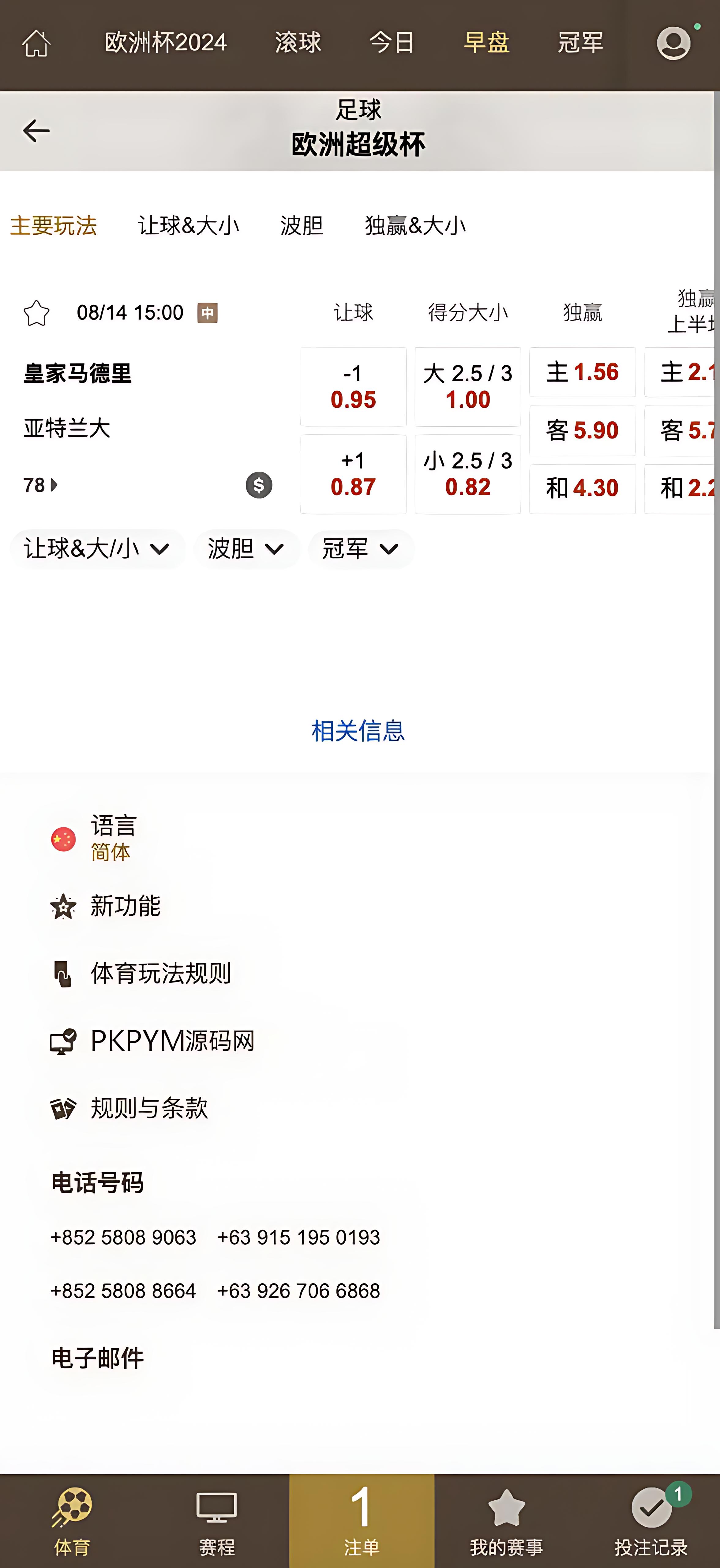皇冠体育信用系统系统的源代码，支持国际化以及足球、篮球项目，并具备多级权限登录功能