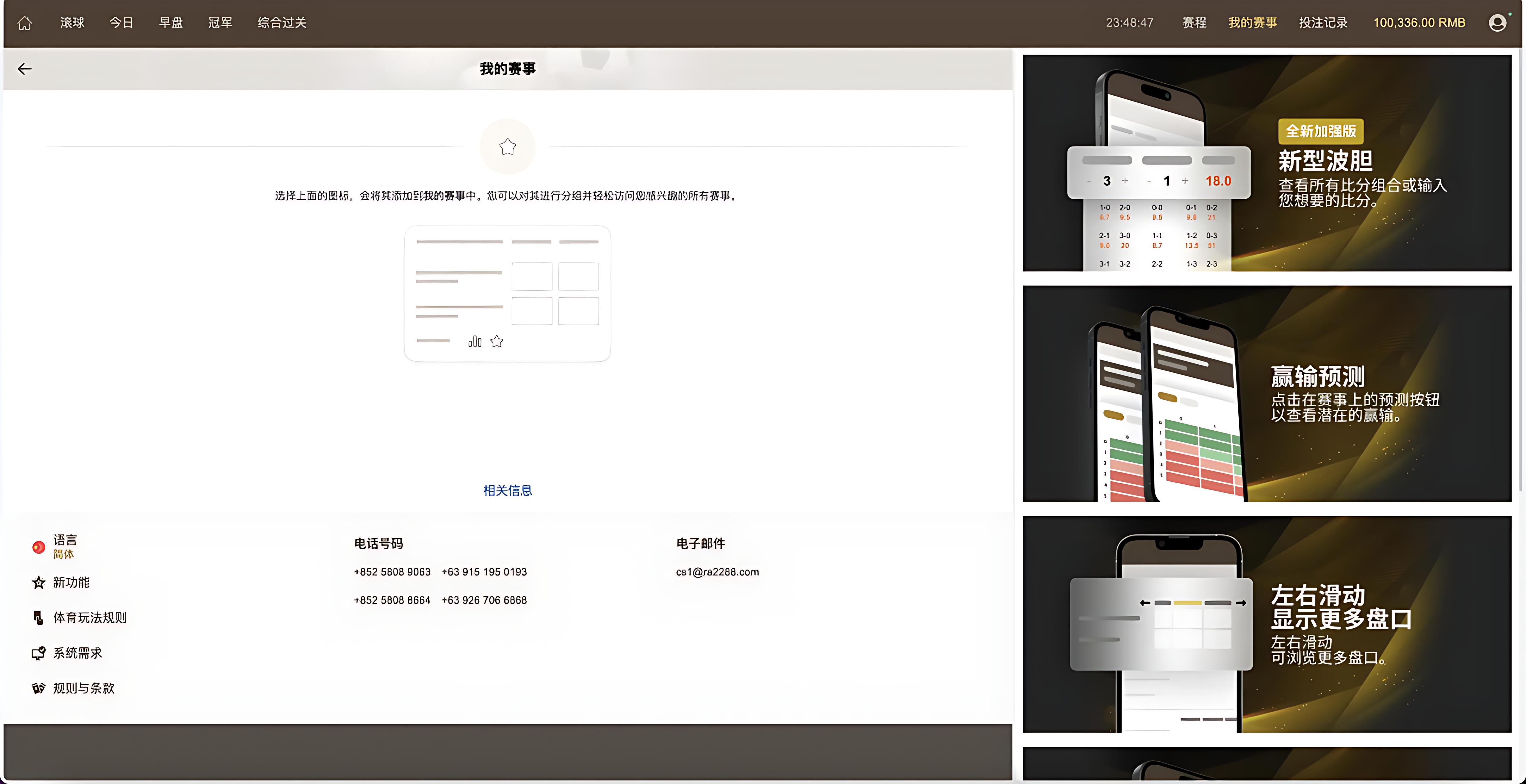 皇冠体育信用系统系统的源代码，支持国际化以及足球、篮球项目，并具备多级权限登录功能