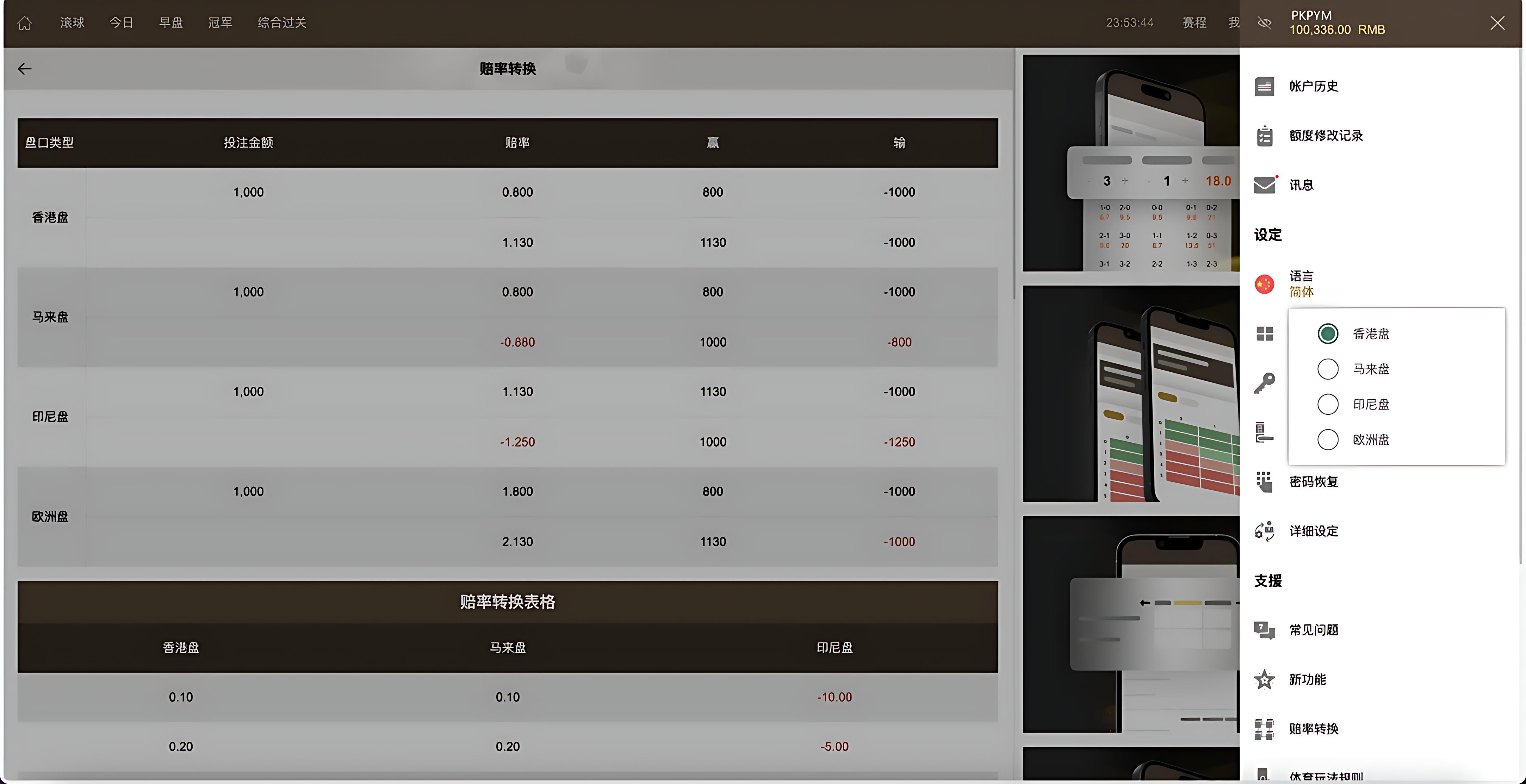 皇冠体育信用系统系统的源代码，支持国际化以及足球、篮球项目，并具备多级权限登录功能