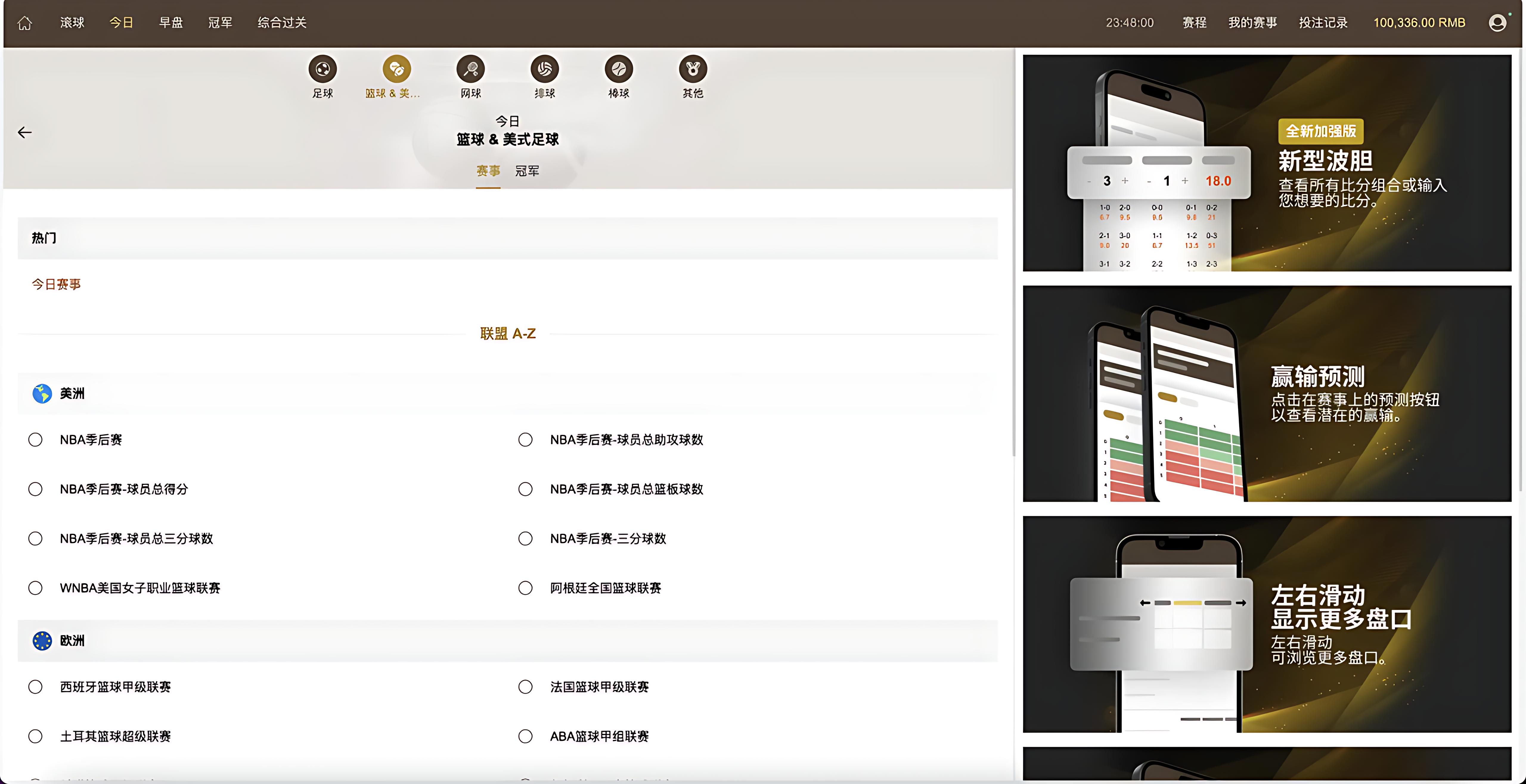 皇冠体育信用系统系统的源代码，支持国际化以及足球、篮球项目，并具备多级权限登录功能