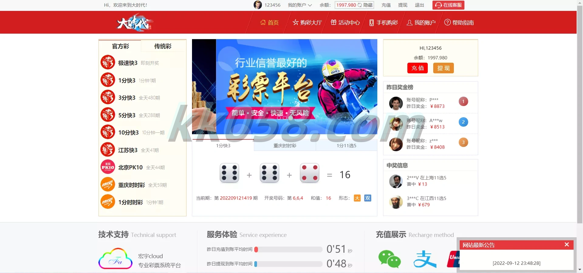 大富支持二次开发与大时代，以及对精仿版大发系统的收集与修复