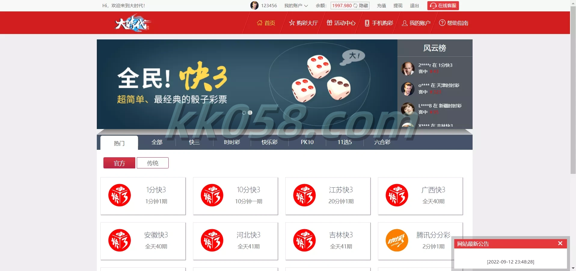 大富支持二次开发与大时代，以及对精仿版大发系统的收集与修复