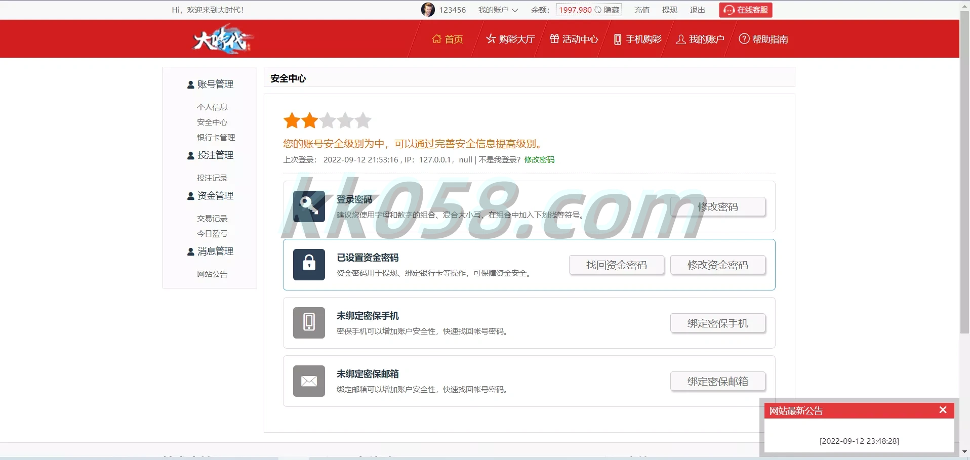 大富支持二次开发与大时代，以及对精仿版大发系统的收集与修复