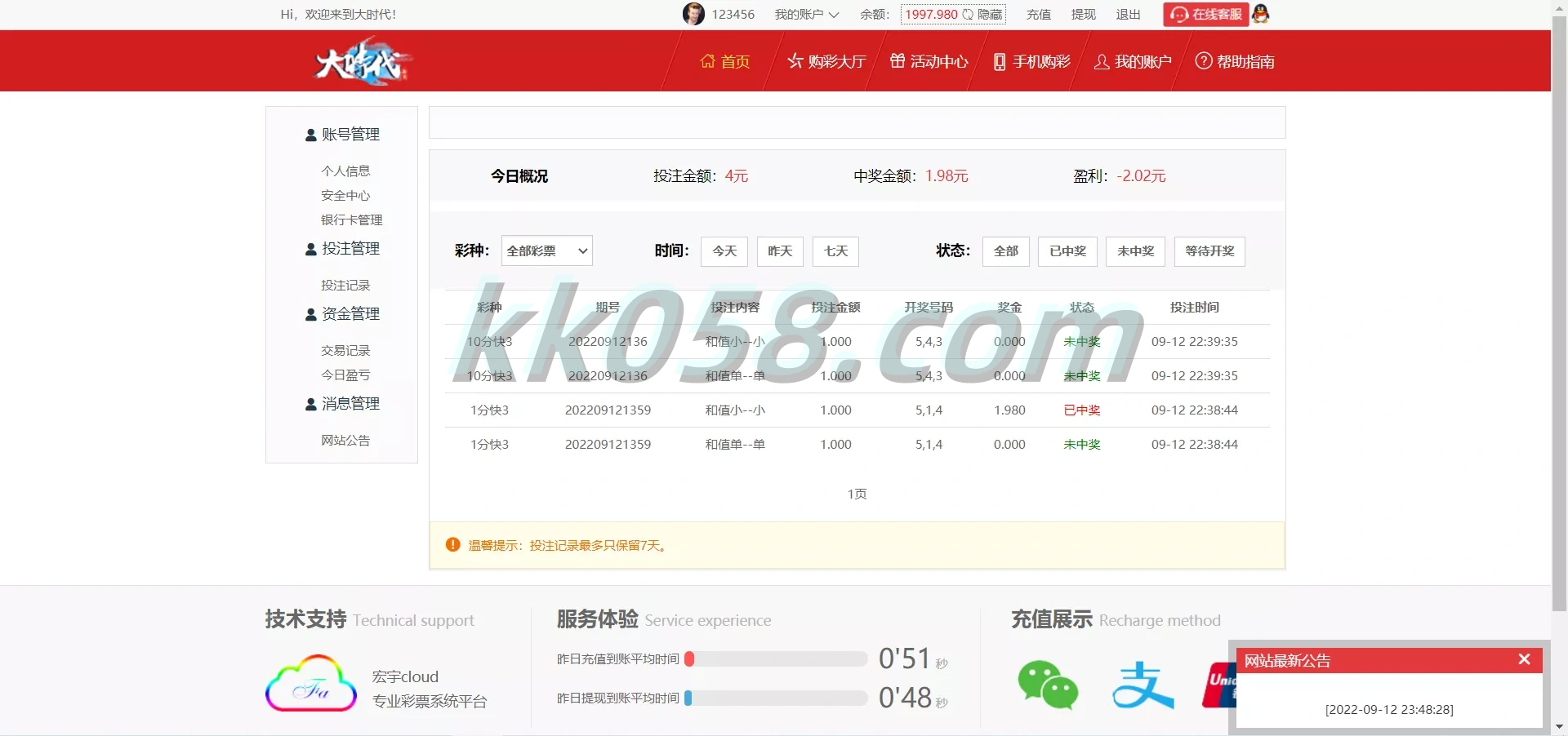 大富支持二次开发与大时代，以及对精仿版大发系统的收集与修复