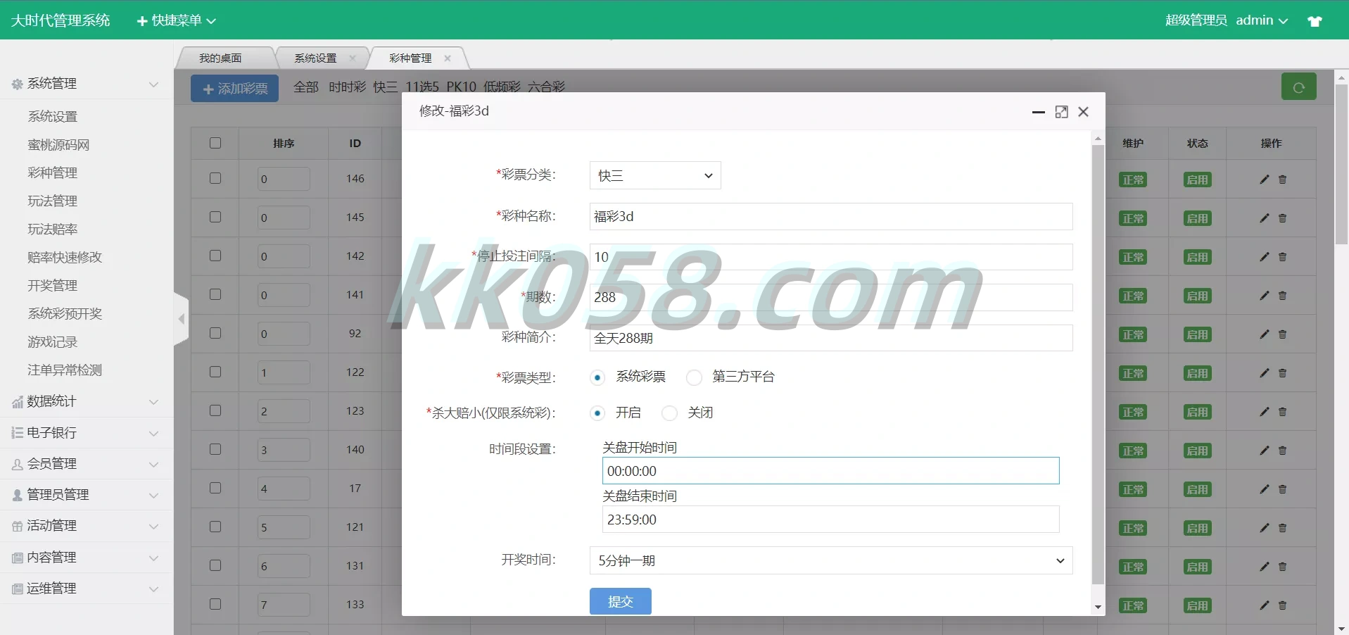 大富支持二次开发与大时代，以及对精仿版大发系统的收集与修复