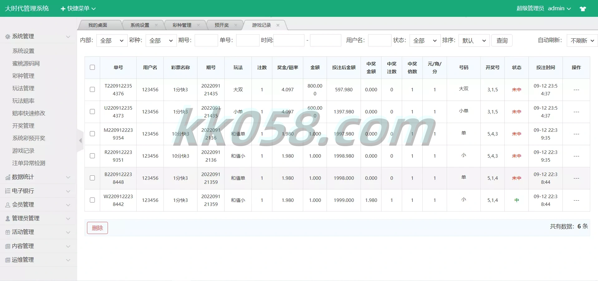 大富支持二次开发与大时代，以及对精仿版大发系统的收集与修复