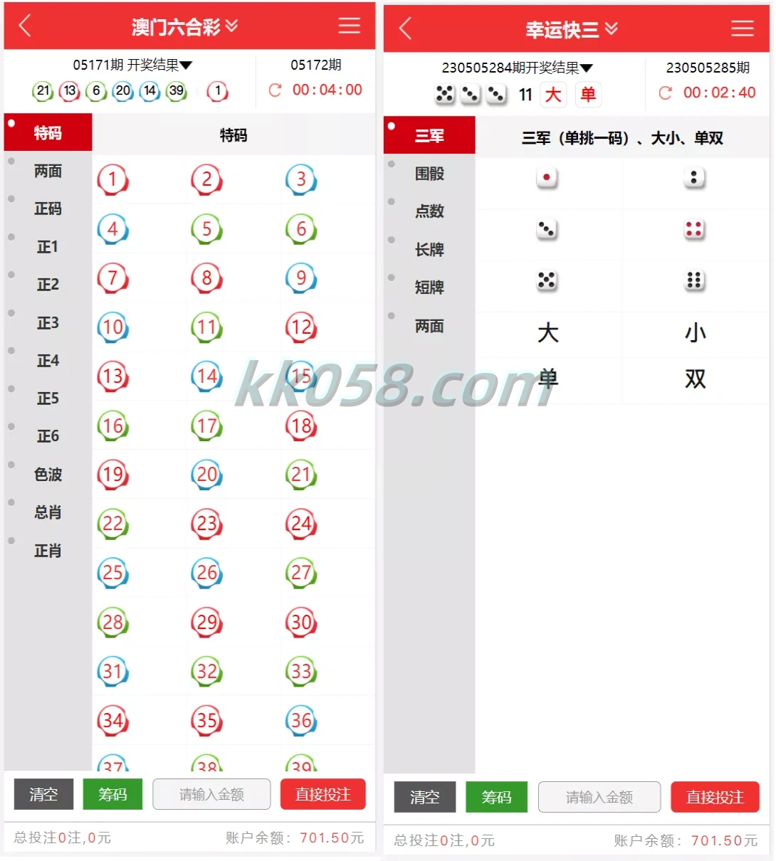 二次开发棋牌平台源代码前端使用uniapp+完整数据+全新UI+支持所有彩种+可定制开发+功能完整运行