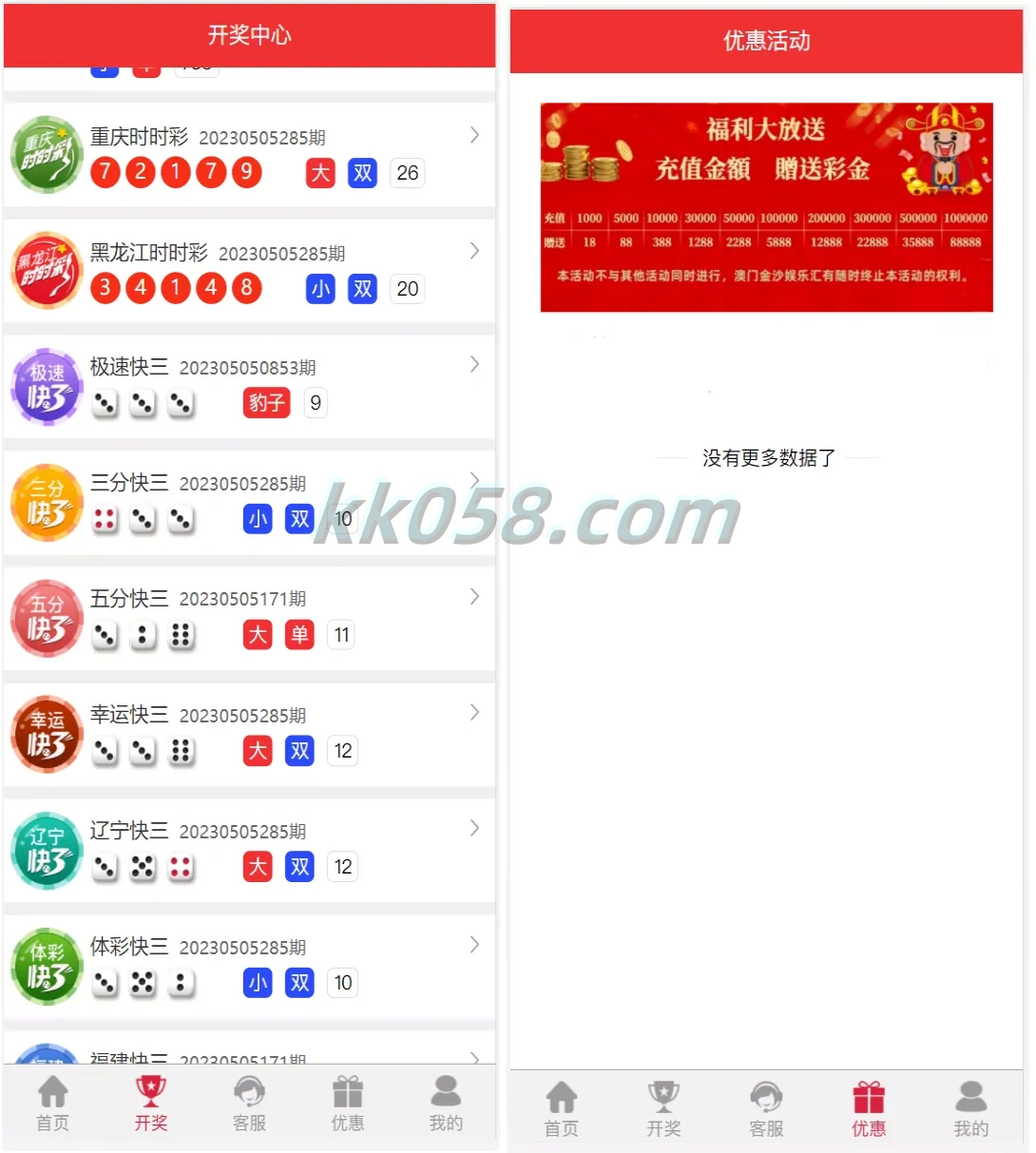 二次开发棋牌平台源代码前端使用uniapp+完整数据+全新UI+支持所有彩种+可定制开发+功能完整运行