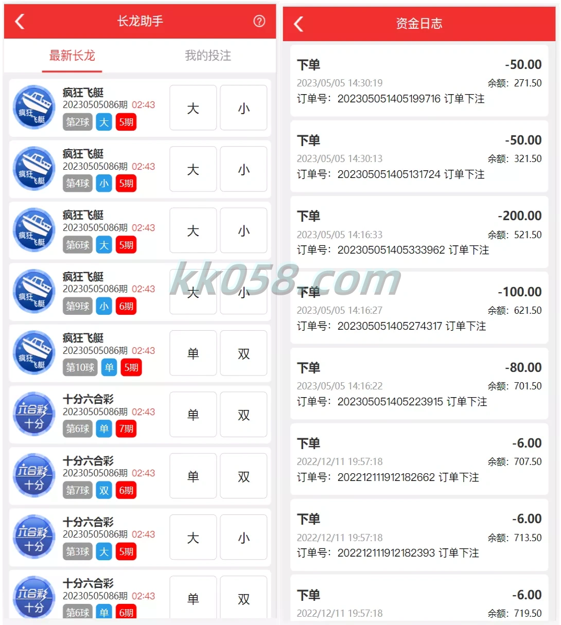 二次开发棋牌平台源代码前端使用uniapp+完整数据+全新UI+支持所有彩种+可定制开发+功能完整运行