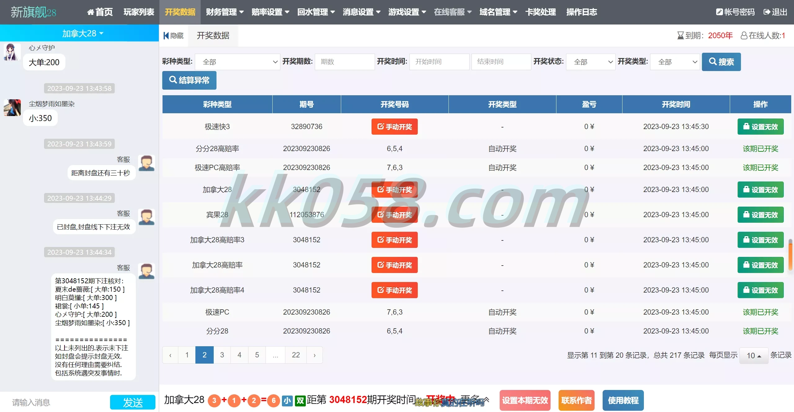 新版旗舰28UI，包含仿南宫28+Java版本的精仿28圈，提供多种彩种，配备机器人功能和眯牌