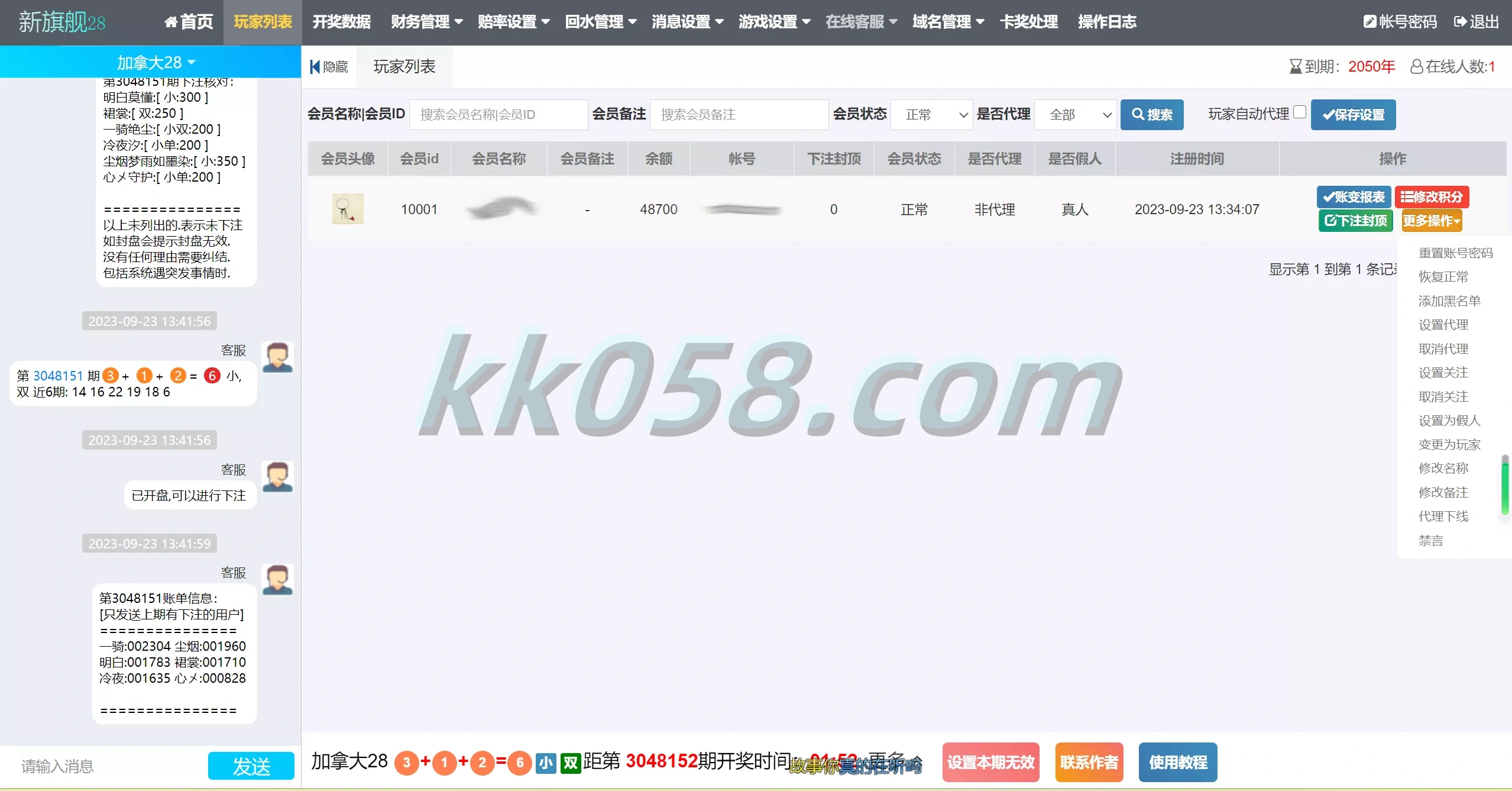 新版旗舰28UI，包含仿南宫28+Java版本的精仿28圈，提供多种彩种，配备机器人功能和眯牌