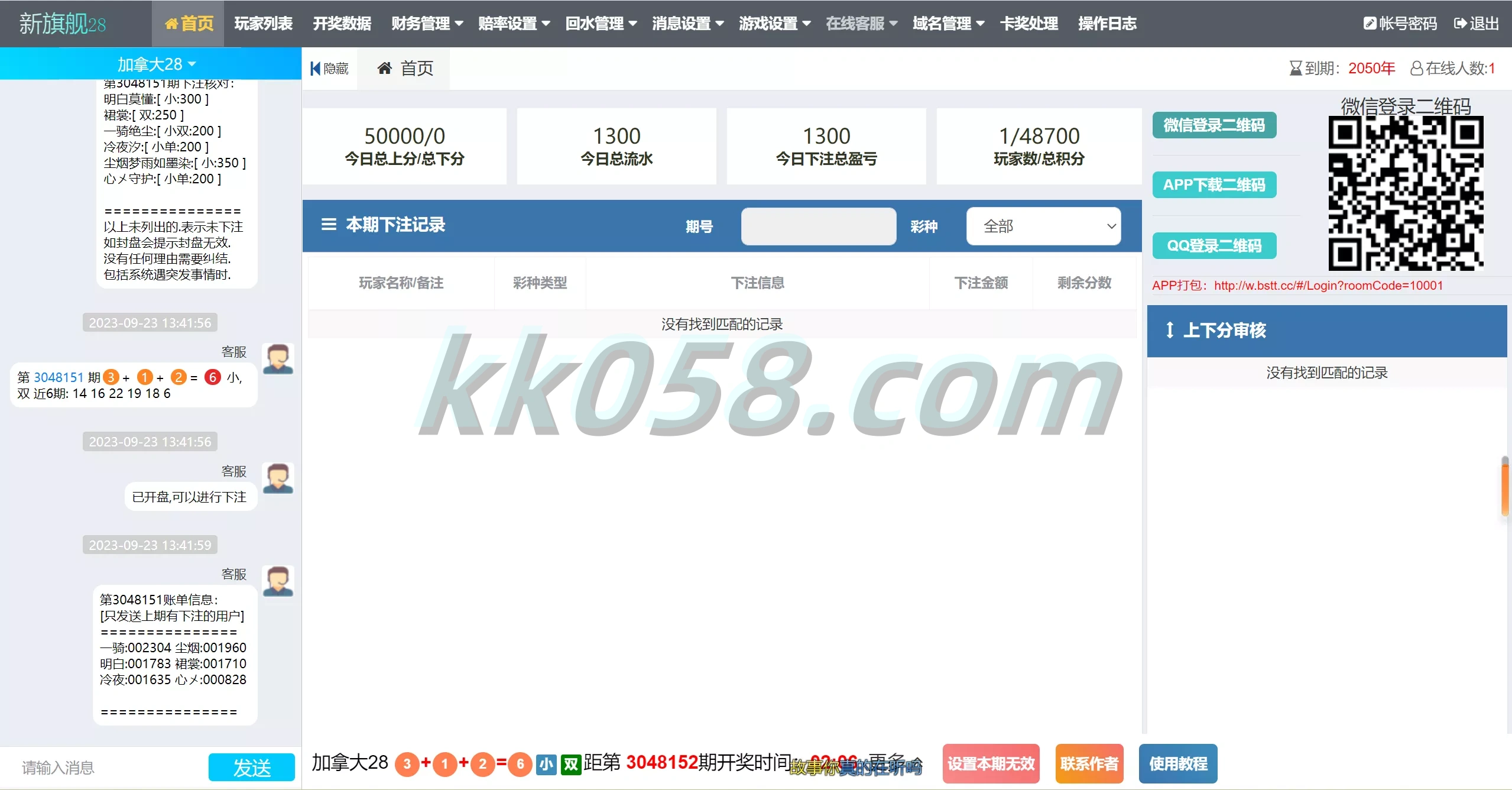 新版旗舰28UI，包含仿南宫28+Java版本的精仿28圈，提供多种彩种，配备机器人功能和眯牌