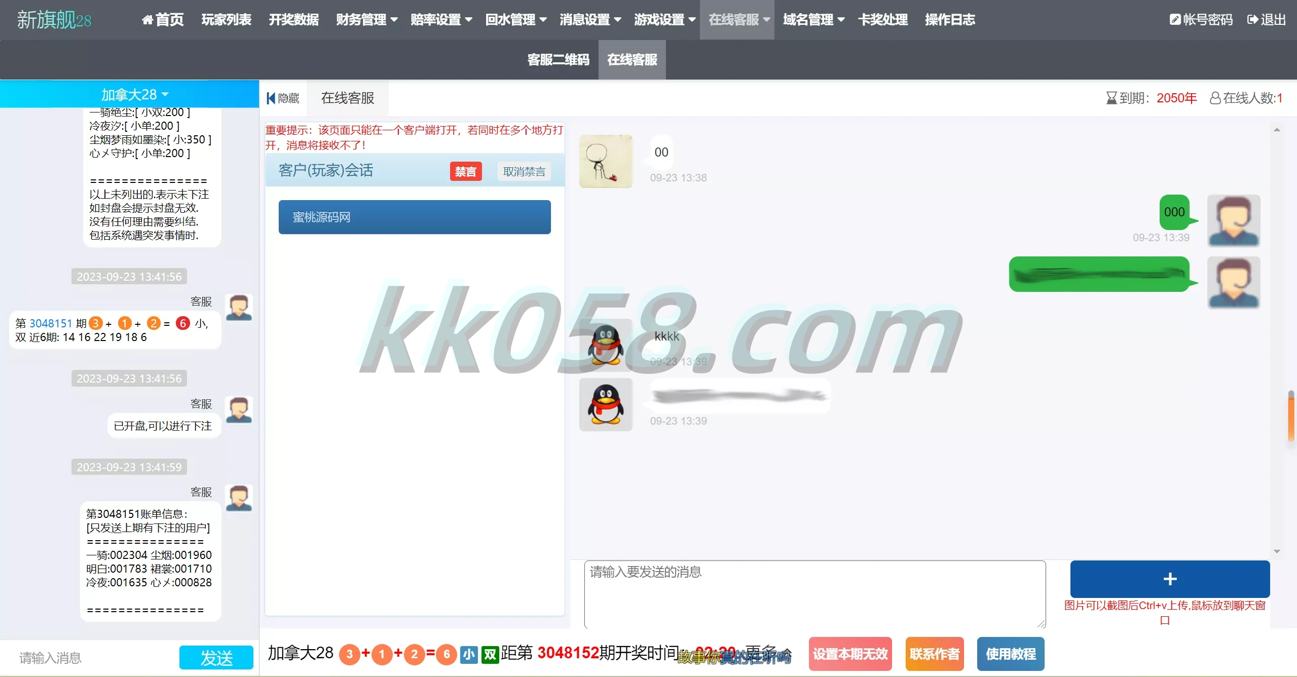 新版旗舰28UI，包含仿南宫28+Java版本的精仿28圈，提供多种彩种，配备机器人功能和眯牌
