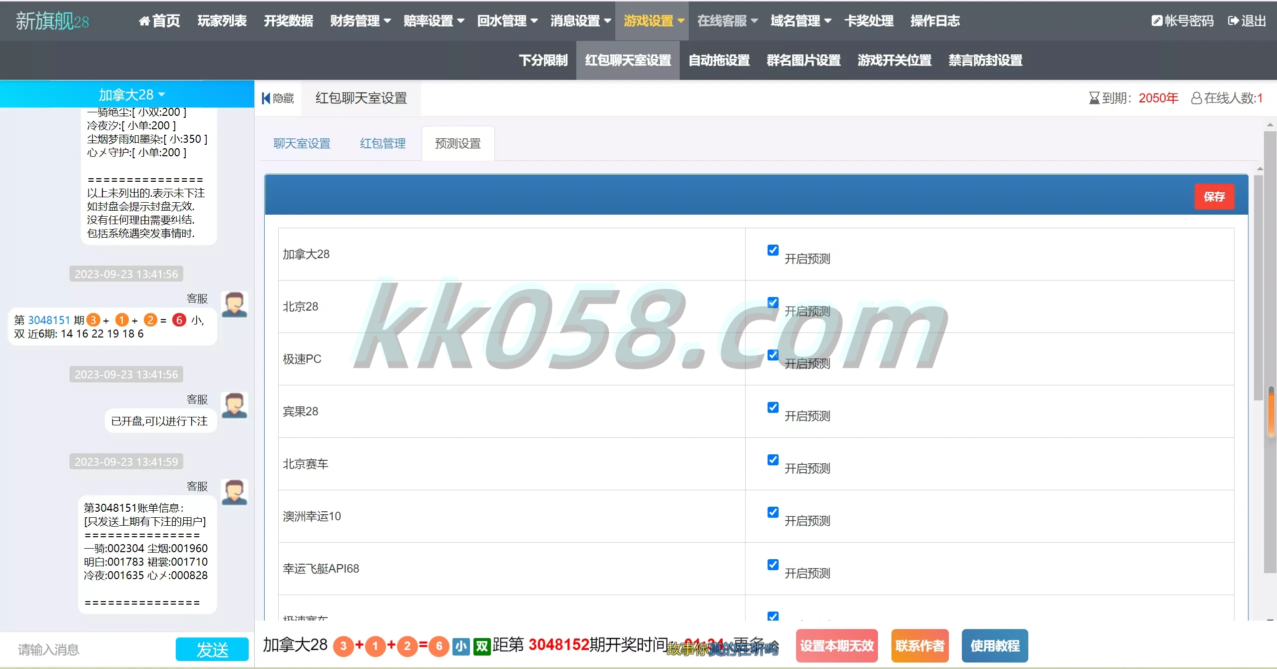 新版旗舰28UI，包含仿南宫28+Java版本的精仿28圈，提供多种彩种，配备机器人功能和眯牌